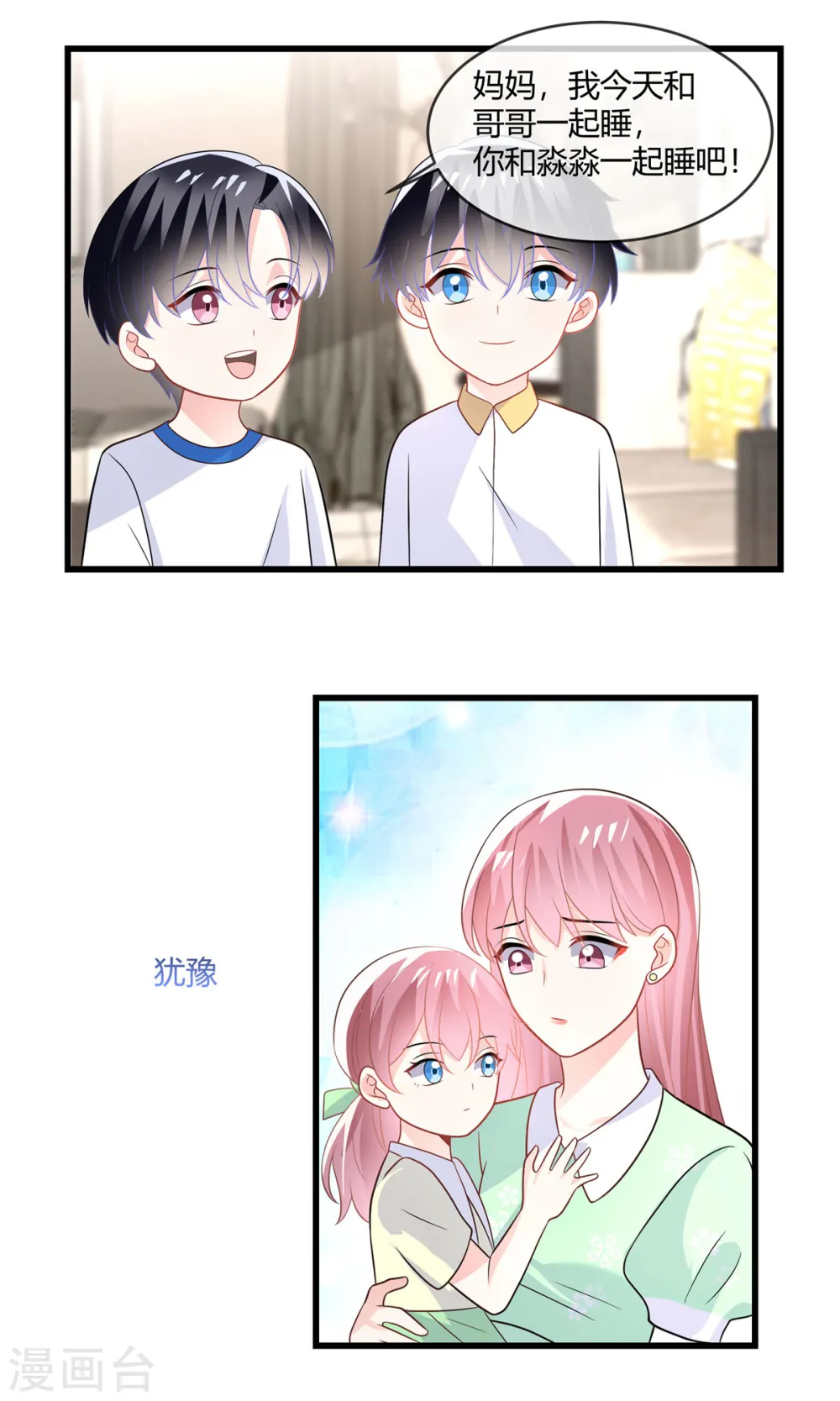 第26话 他们交给我 第15页