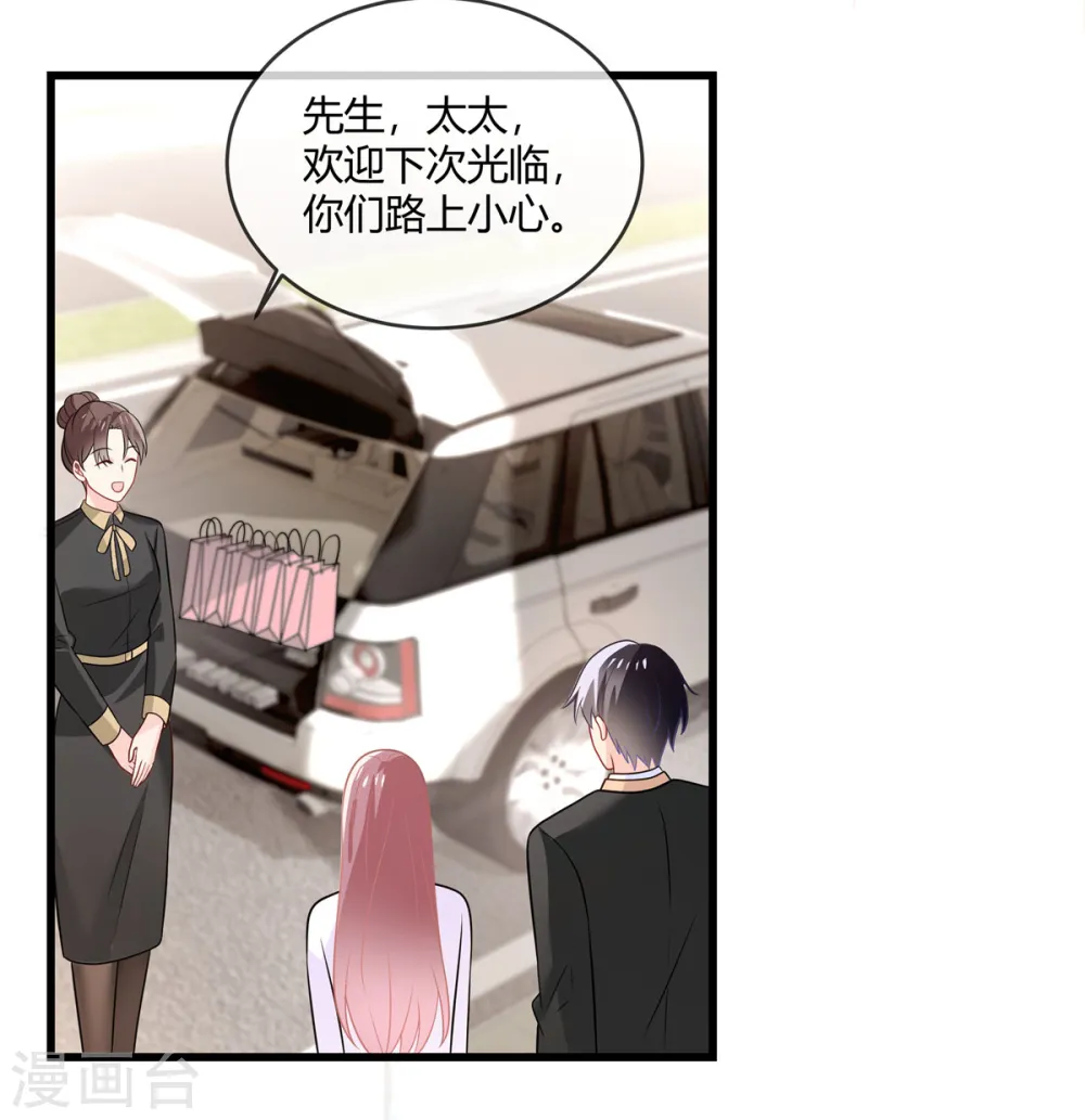 第24话 我才不要和你扯上关系 第7页