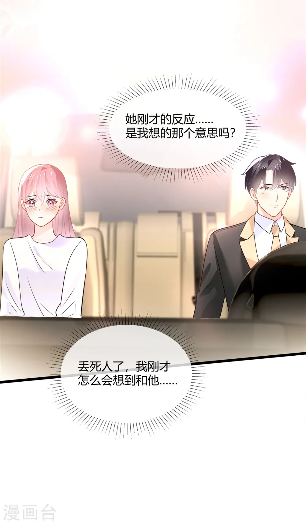 第24话 我才不要和你扯上关系 第19页