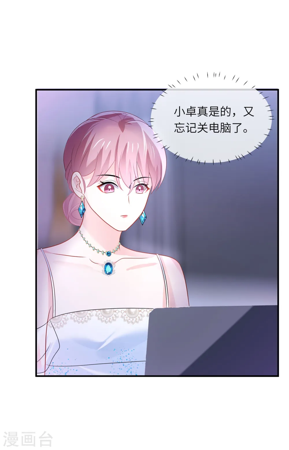 第21话 在说什么小秘密啊！ 第6页