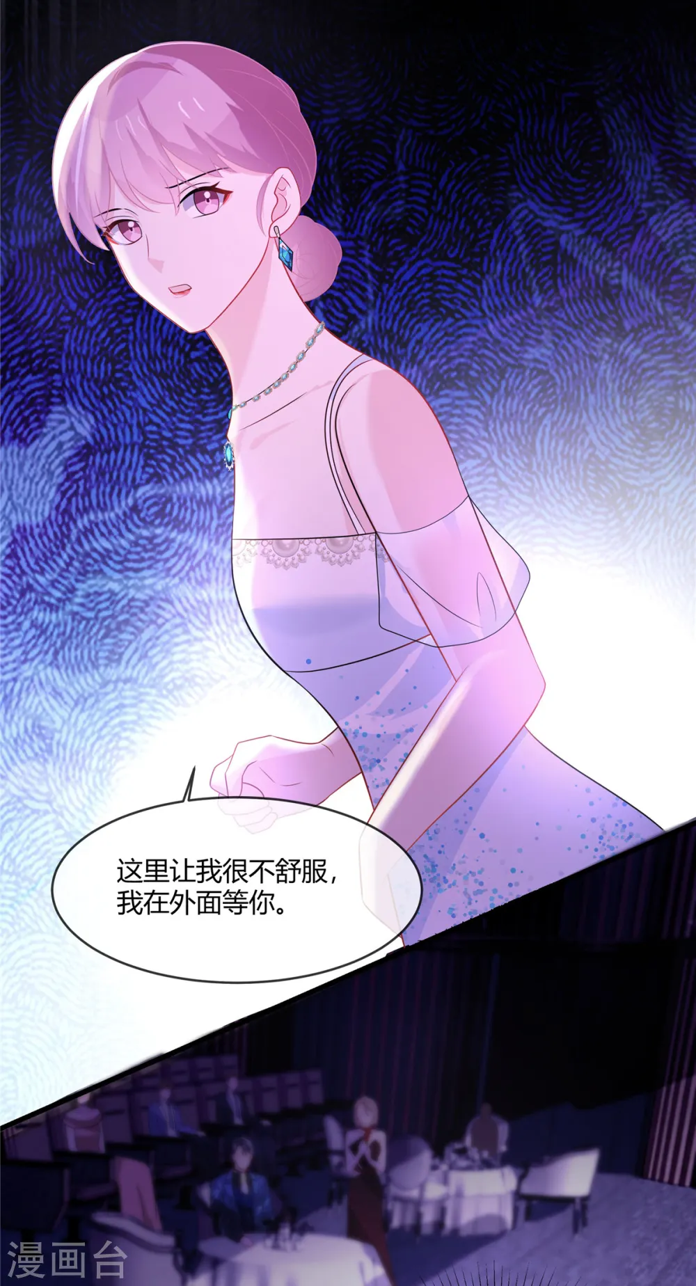 第20话 真是莫名其妙 第6页