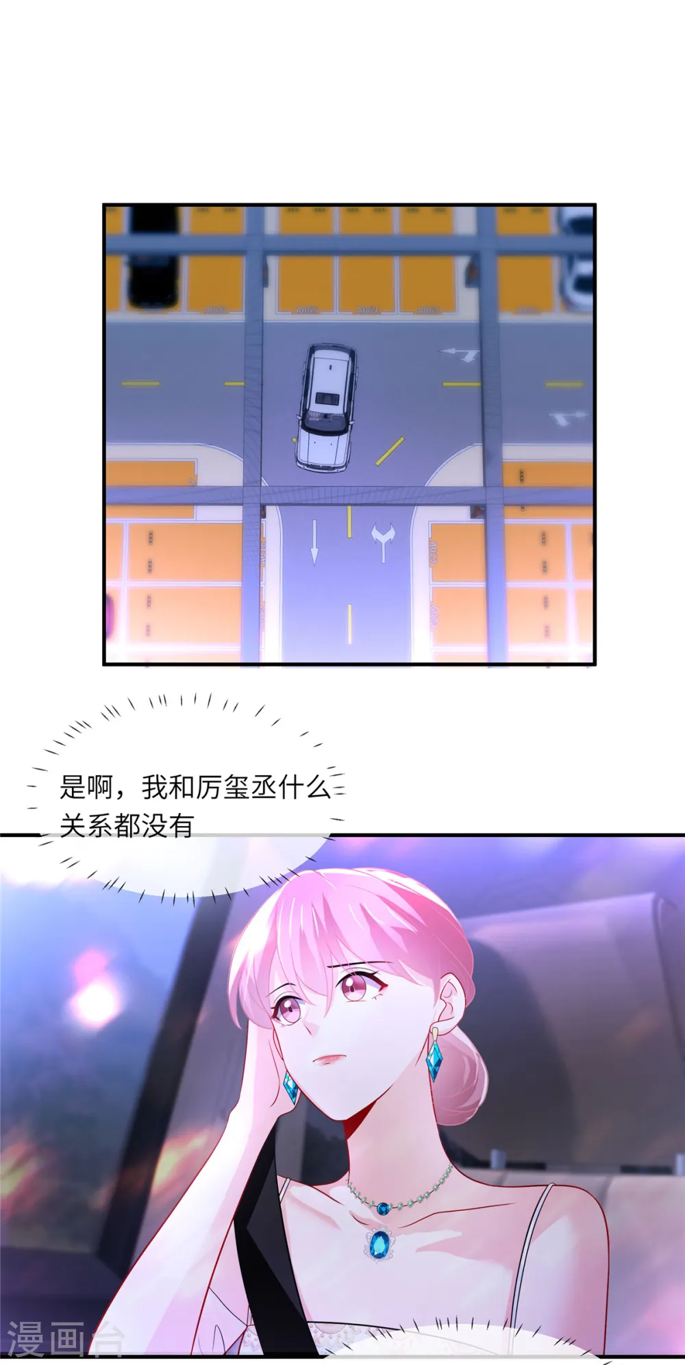 第20话 真是莫名其妙 第15页