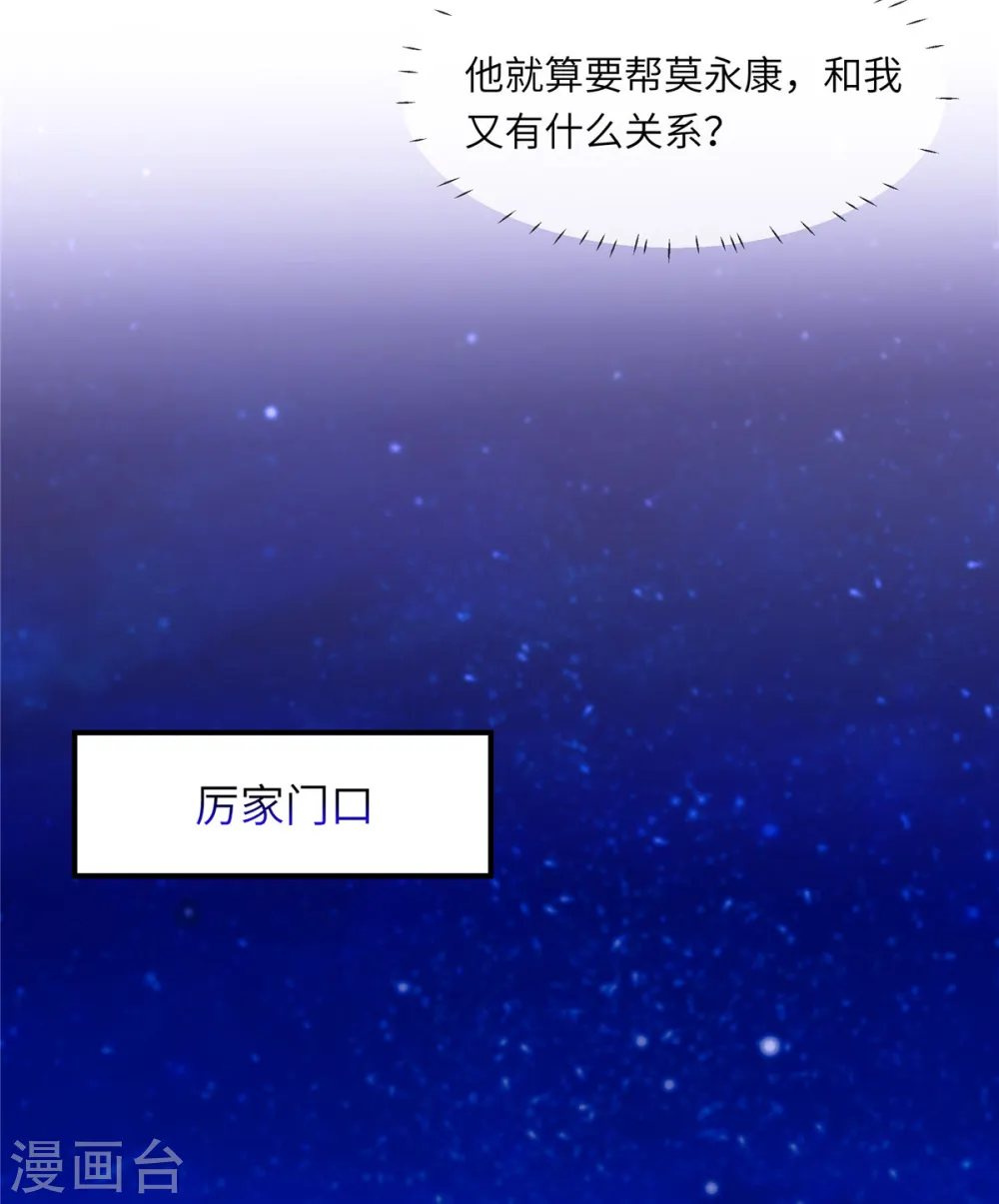 第20话 真是莫名其妙 第16页