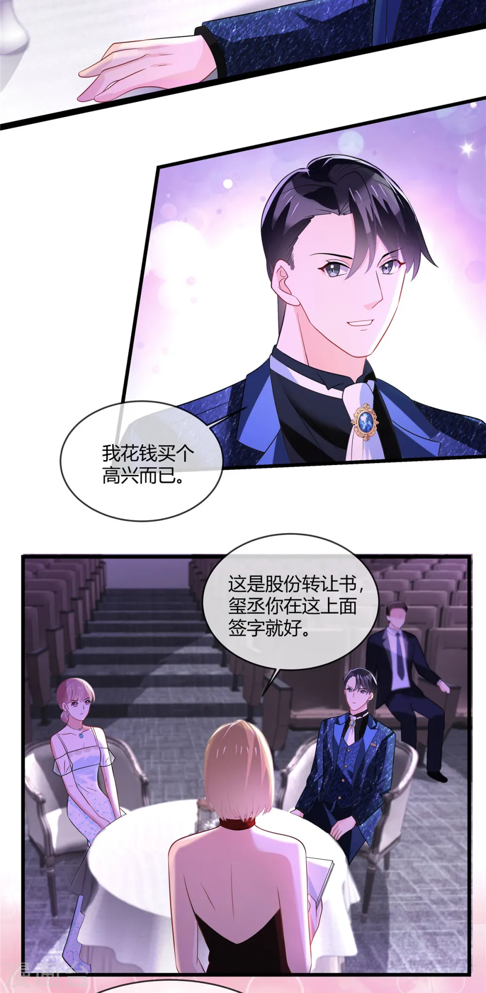 第19话 你在教我做事啊？ 第20页