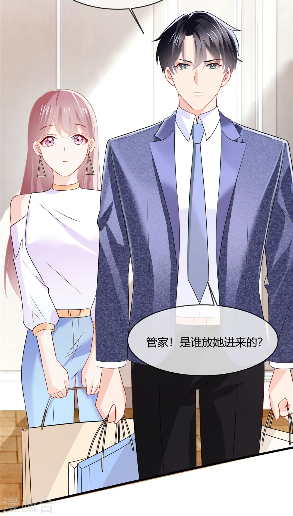 第16话 我会在带一个 第12页