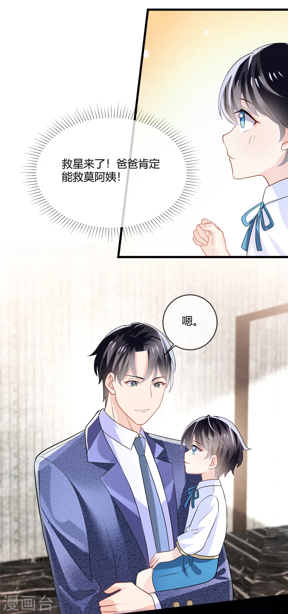 第14话 什么时候这里你说了算了 第17页