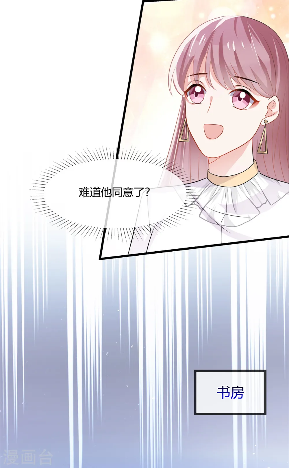 第12话 宝贝伤心了 第9页