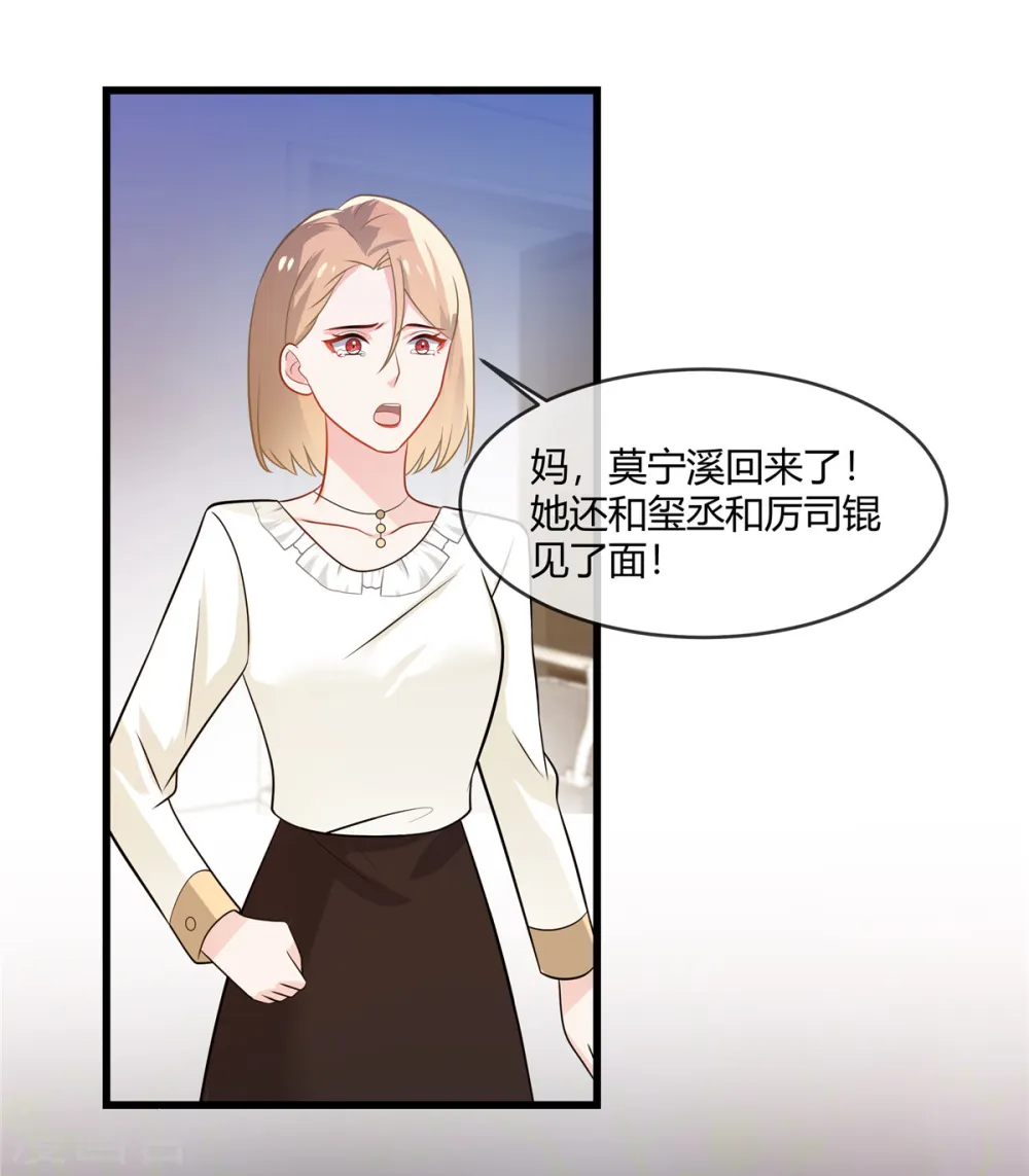 第10话 这人还挺有趣 第6页
