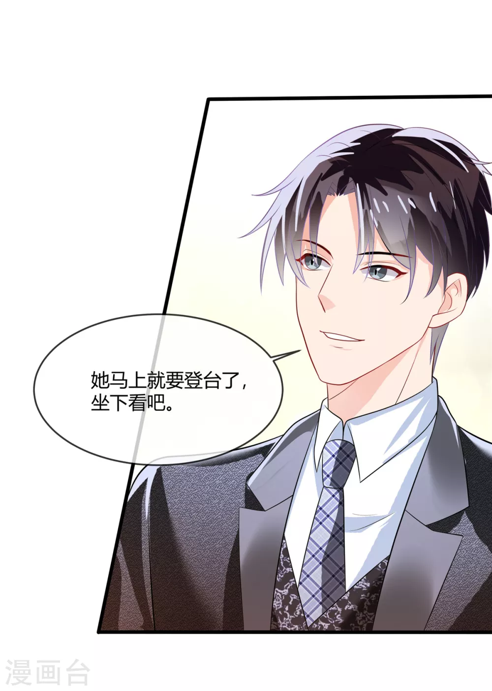 第6话 惊艳全场 第8页