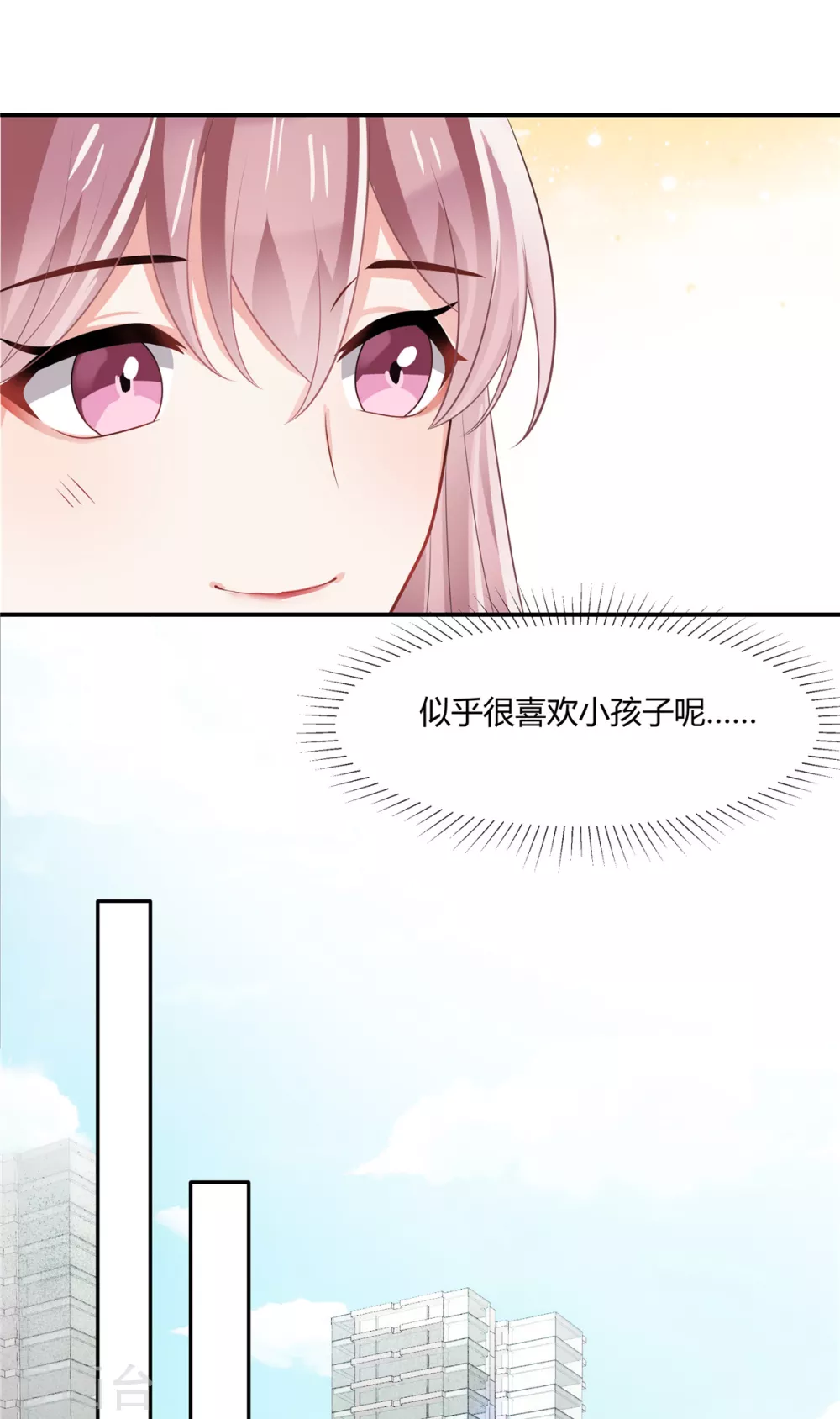 第2话 借你们的妈妈用下 第9页