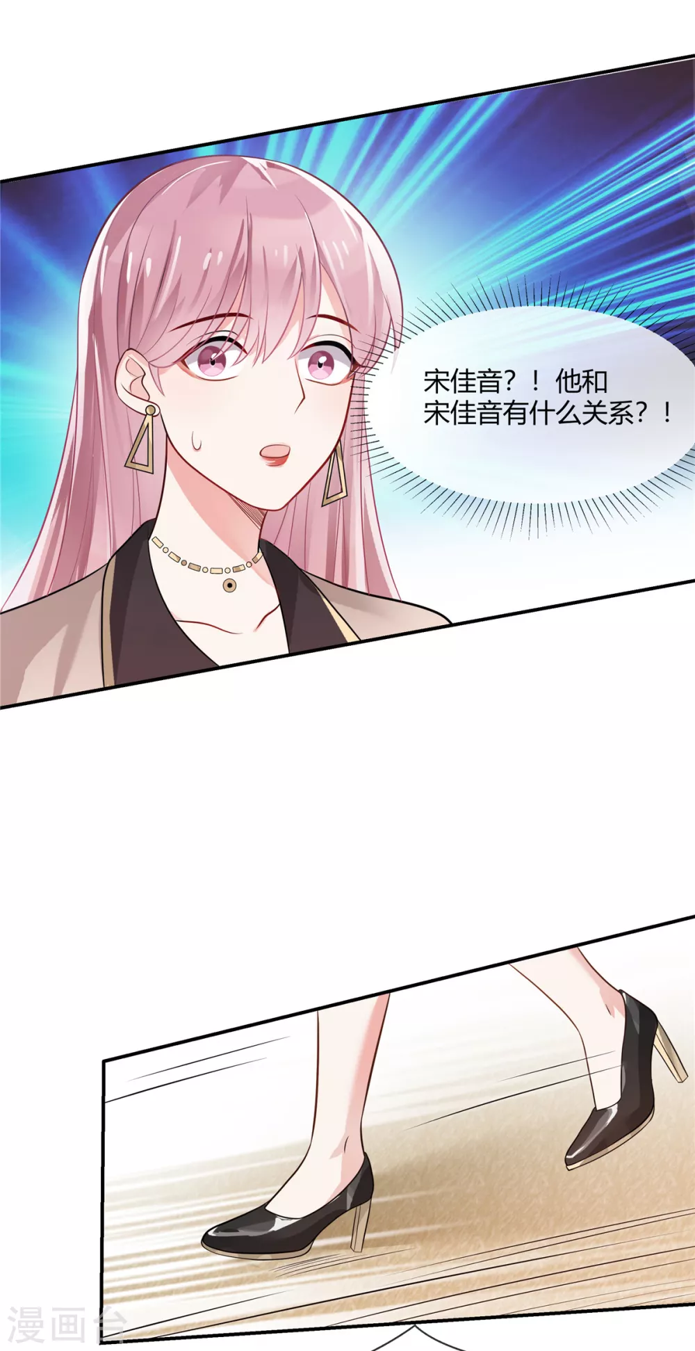 第3话 不许诋毁我妈妈 第3页
