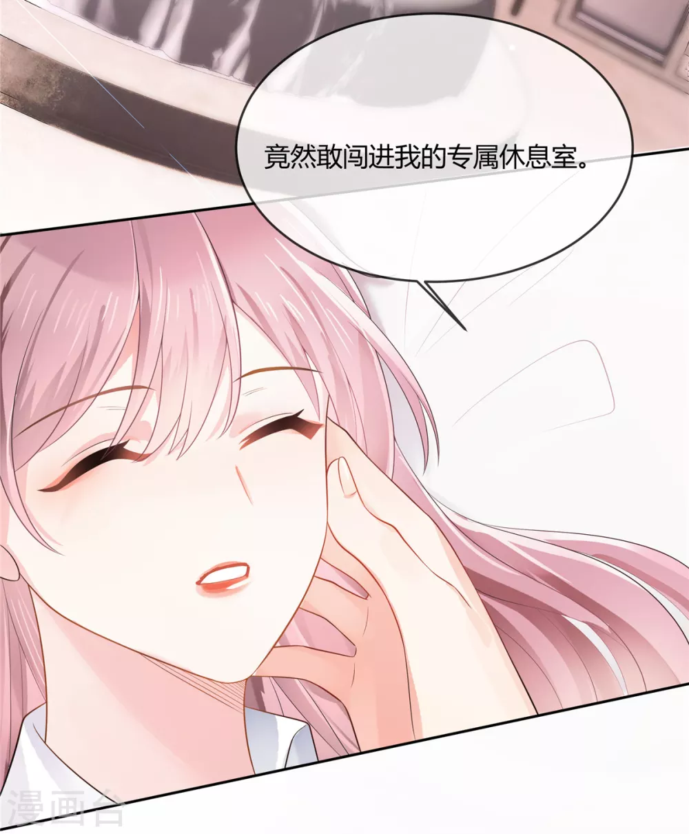 第1话 带萌宝回国复仇 第3页