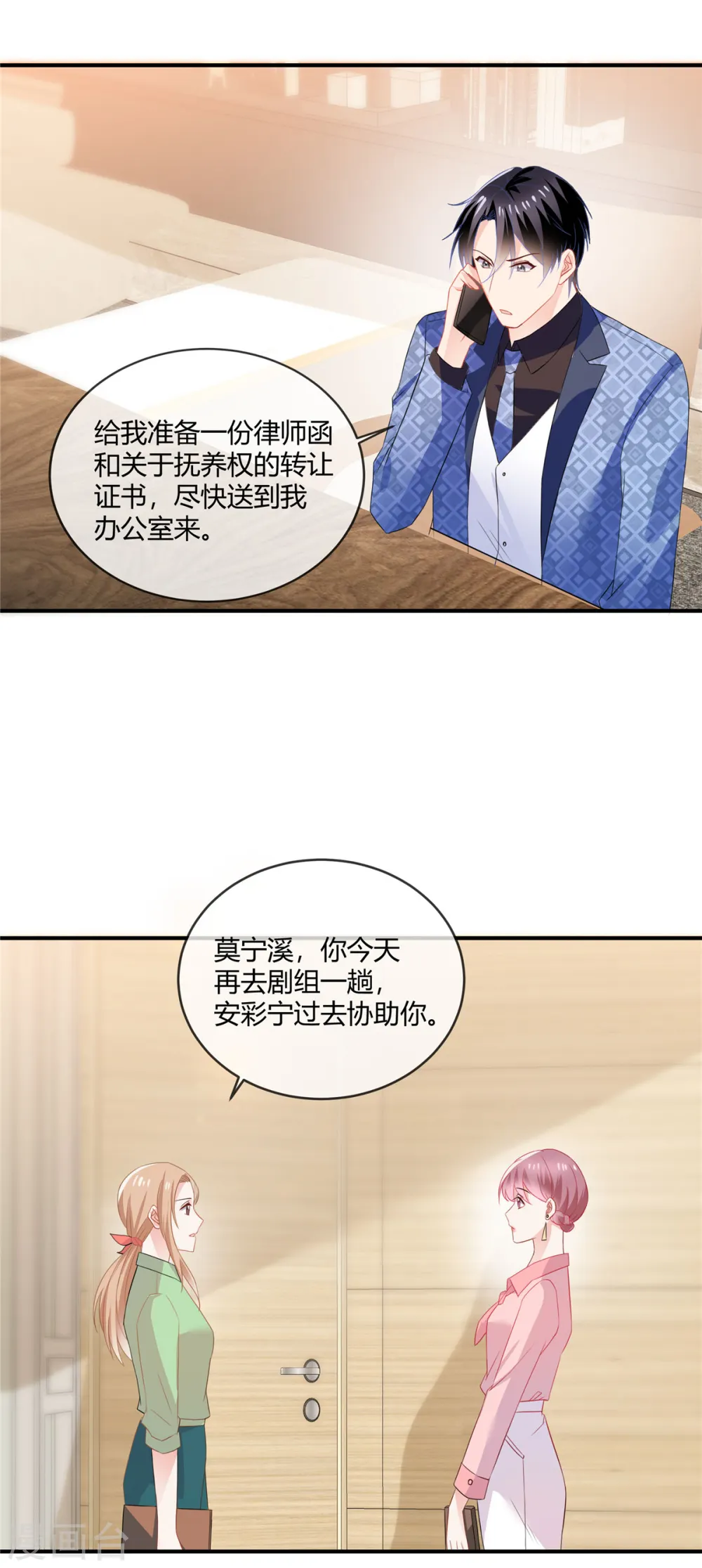 第62话 伪造 第15页