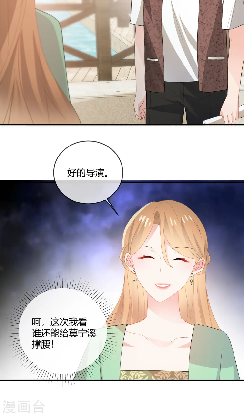 第62话 伪造 第19页