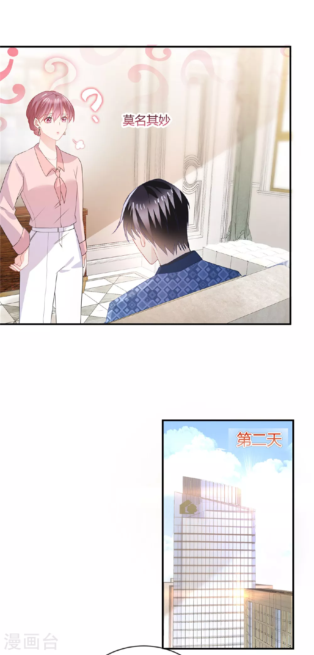 第64话 妈妈就靠你保护喽 第13页