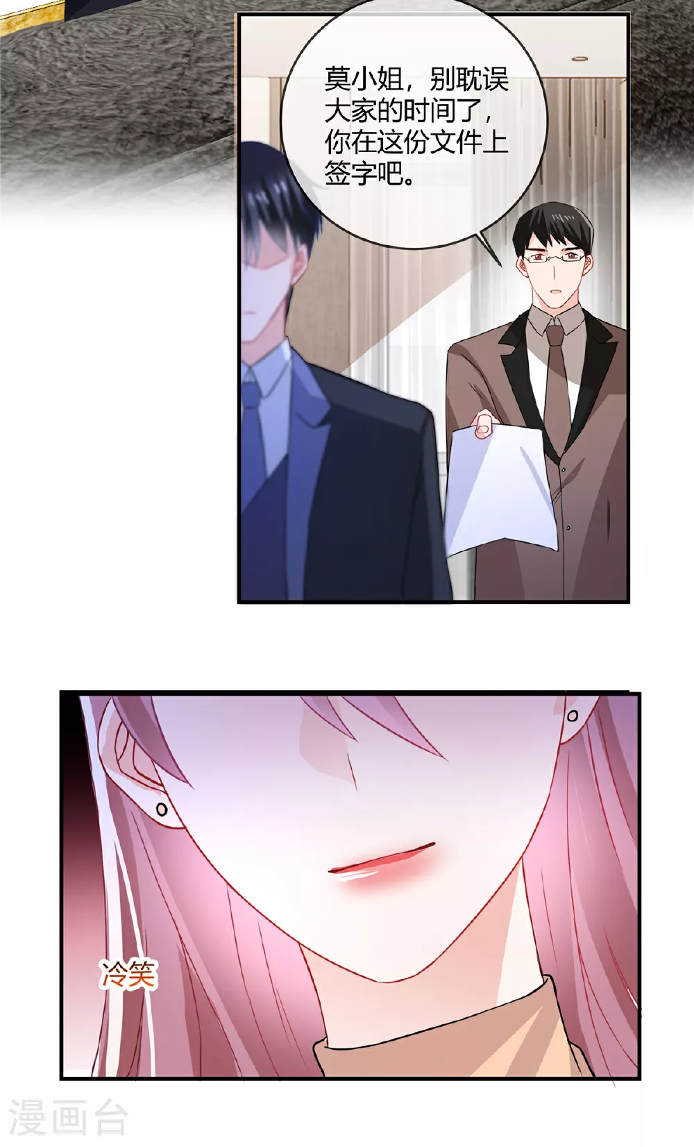 第65话 钱不是万能的 第7页
