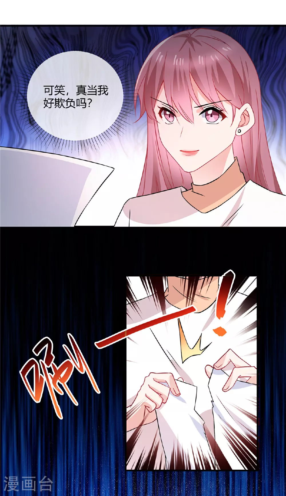 第65话 钱不是万能的 第8页