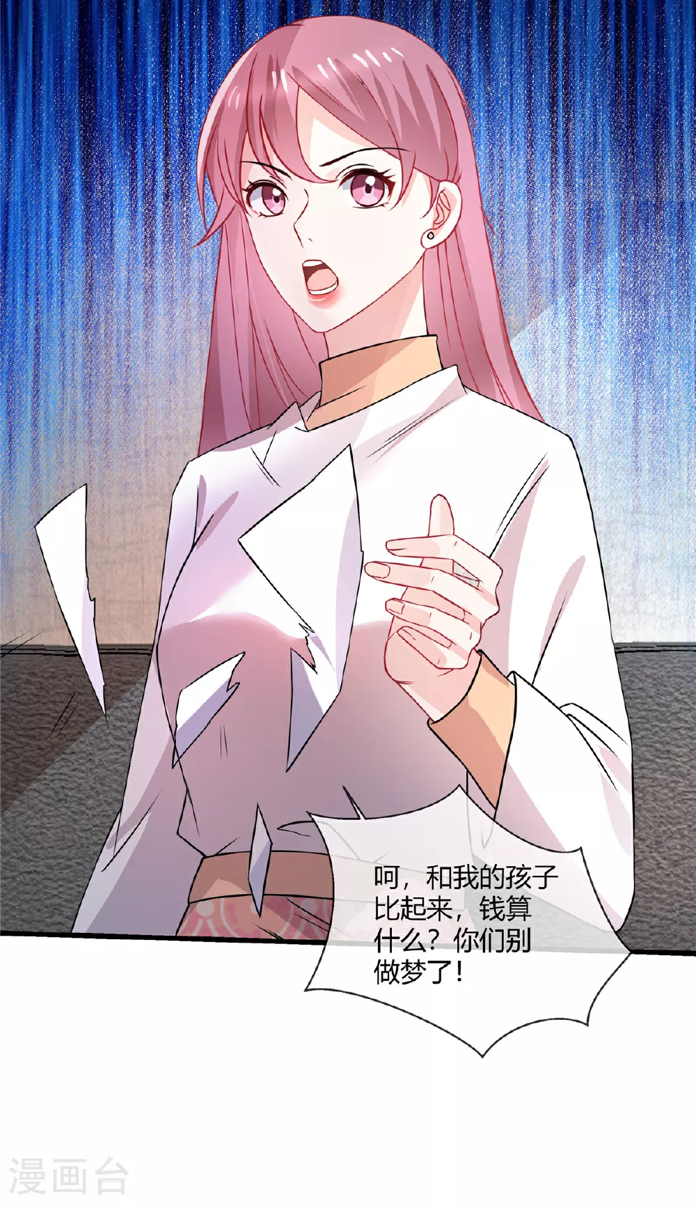 第65话 钱不是万能的 第9页