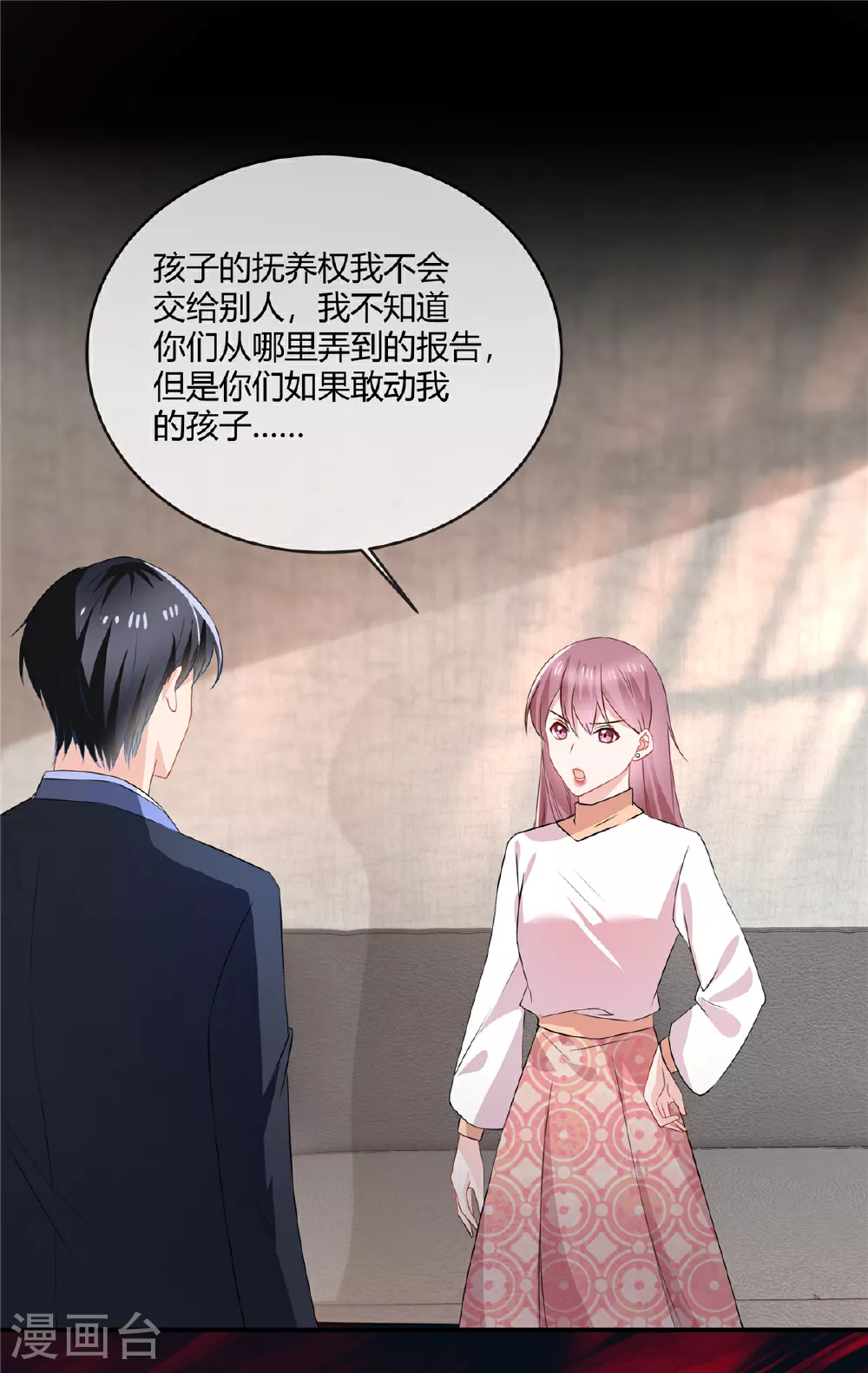 第65话 钱不是万能的 第10页