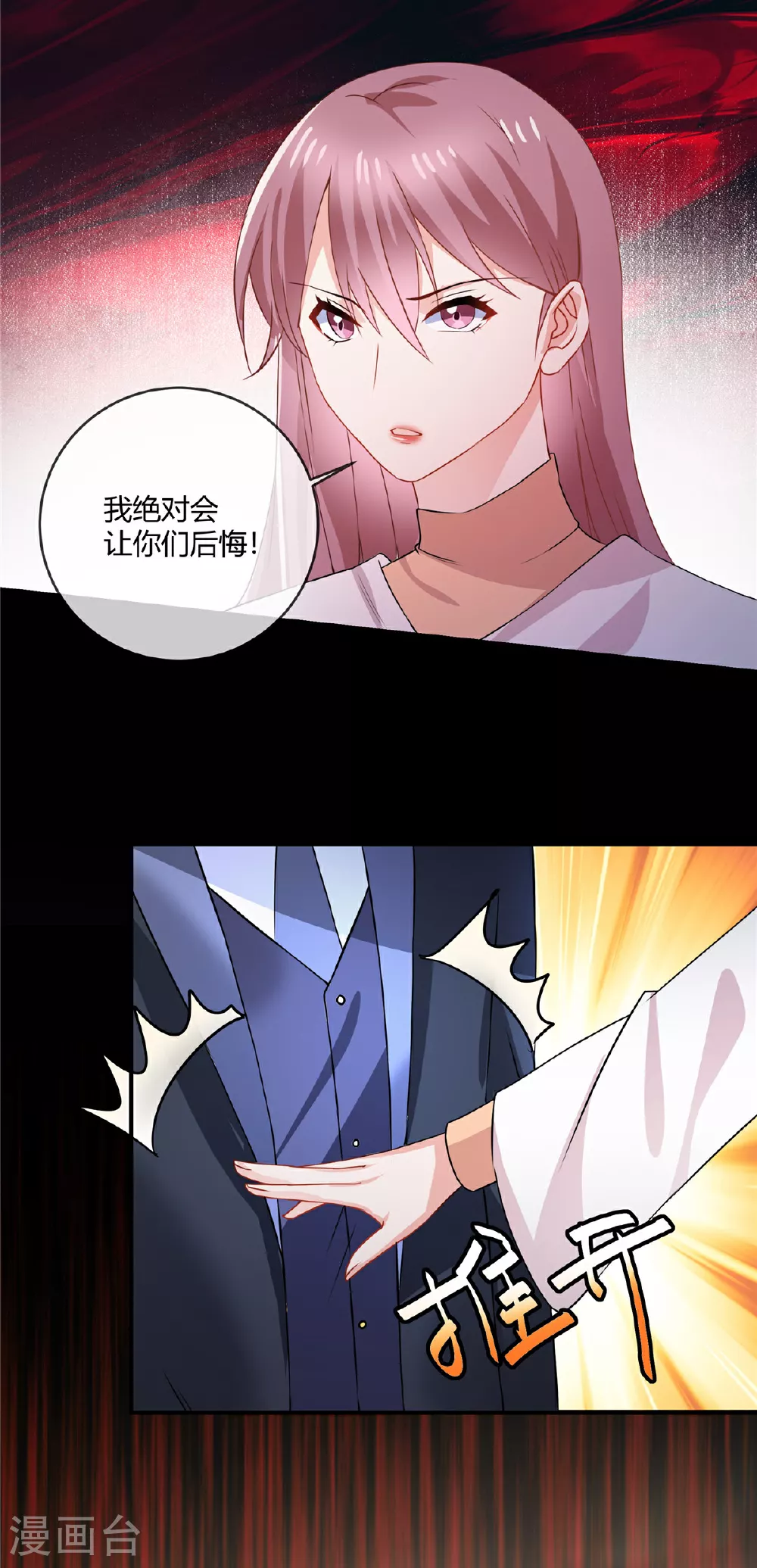 第65话 钱不是万能的 第11页