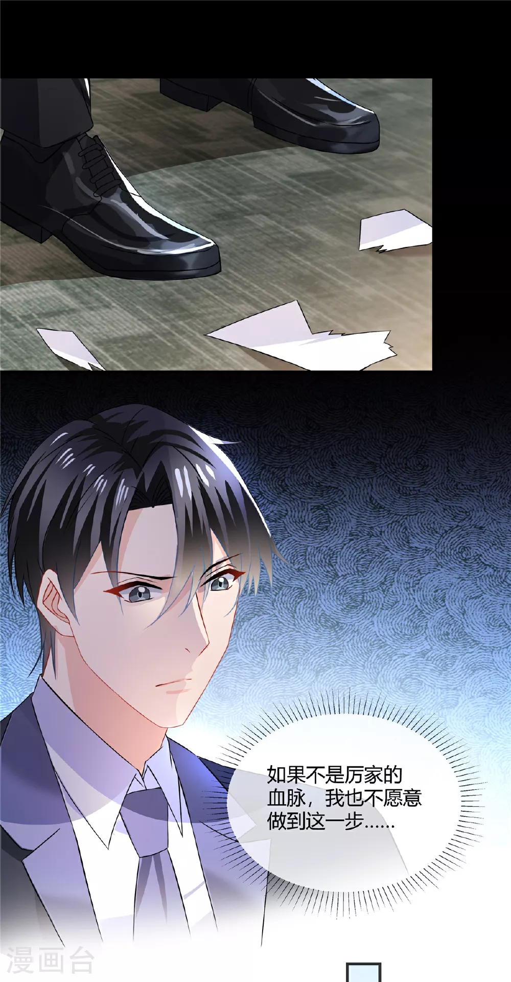 第65话 钱不是万能的 第13页