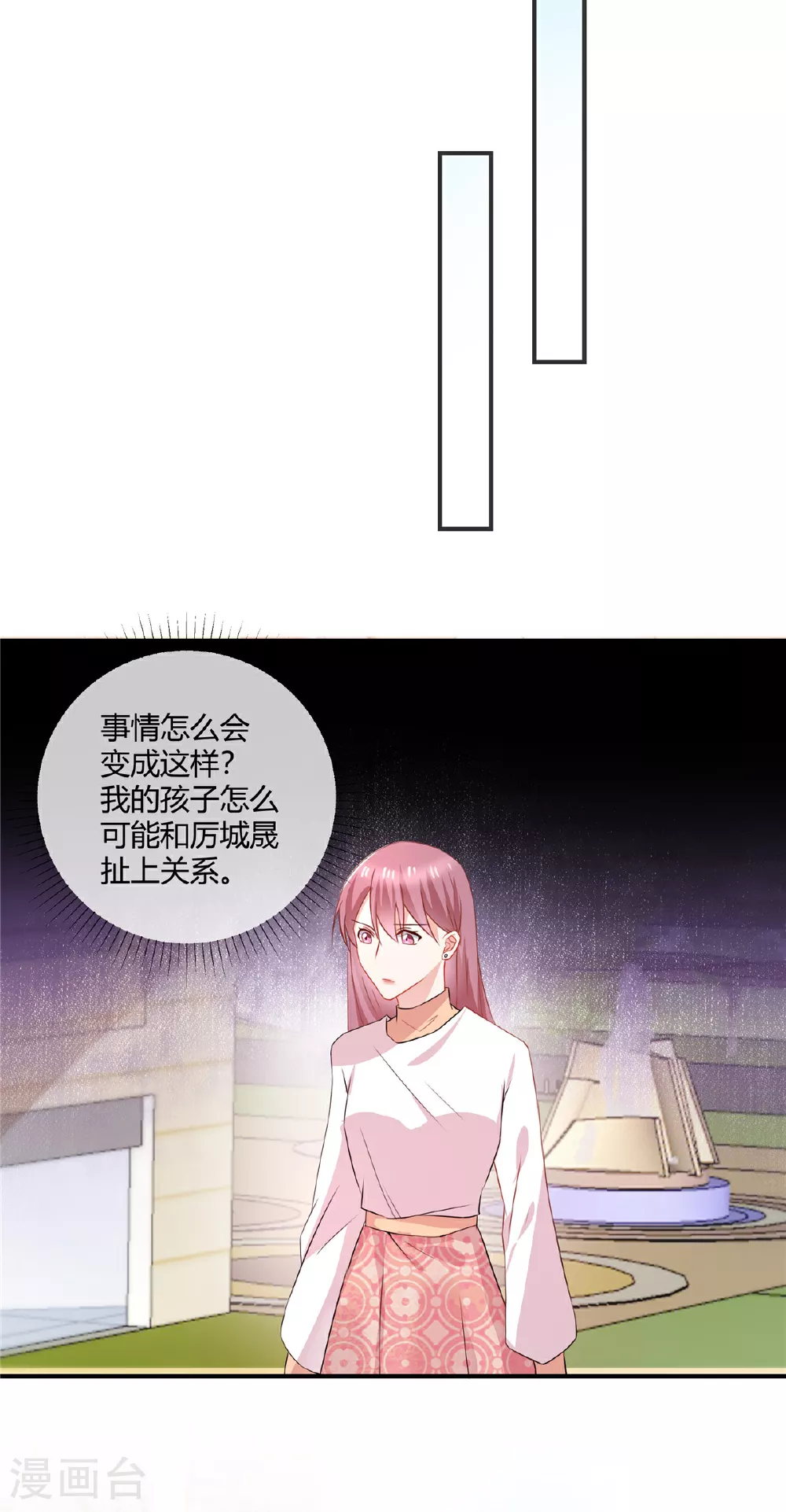 第65话 钱不是万能的 第14页