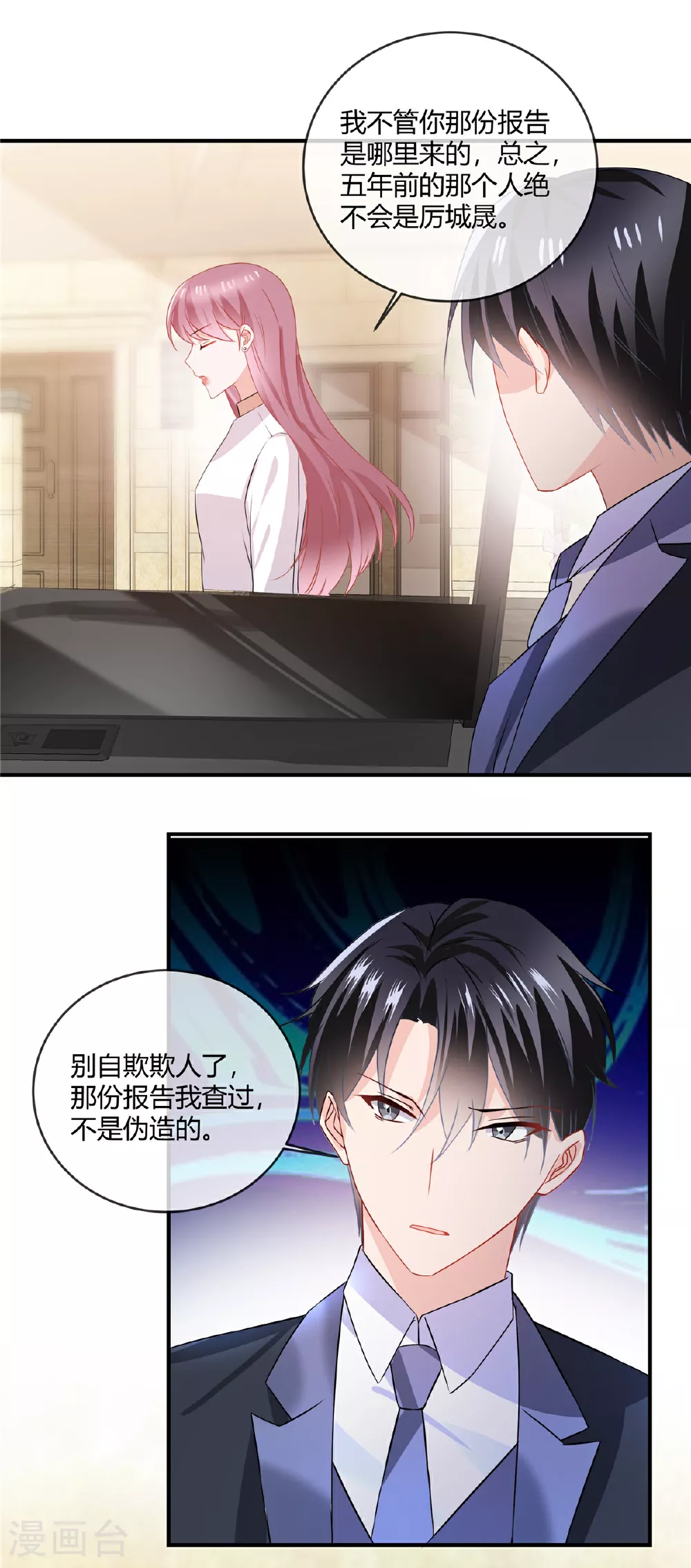 第65话 钱不是万能的 第16页