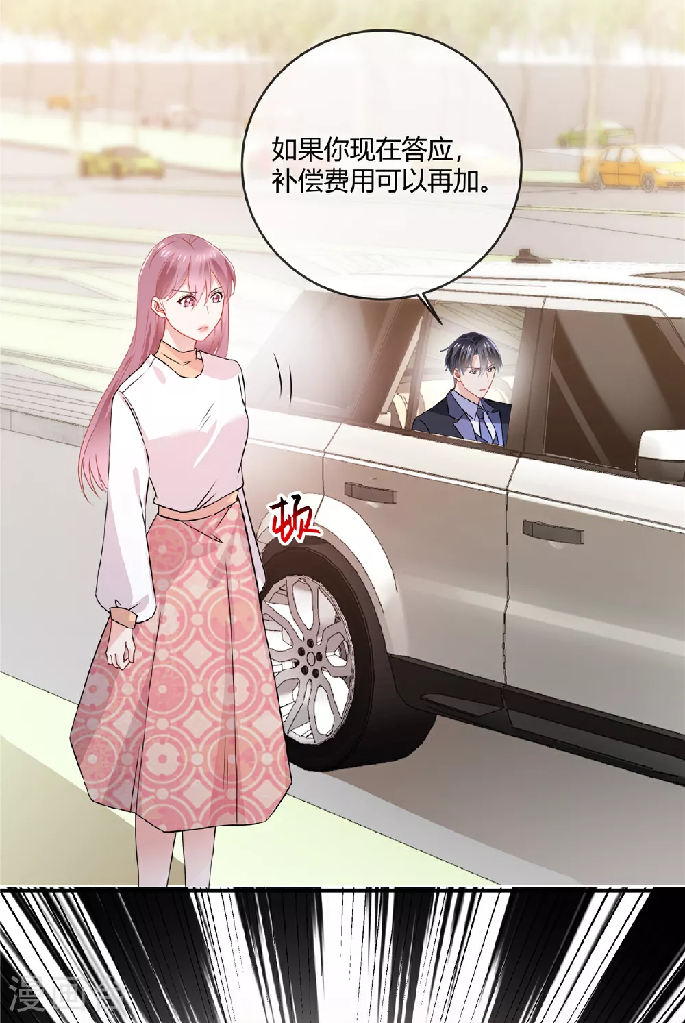第65话 钱不是万能的 第17页