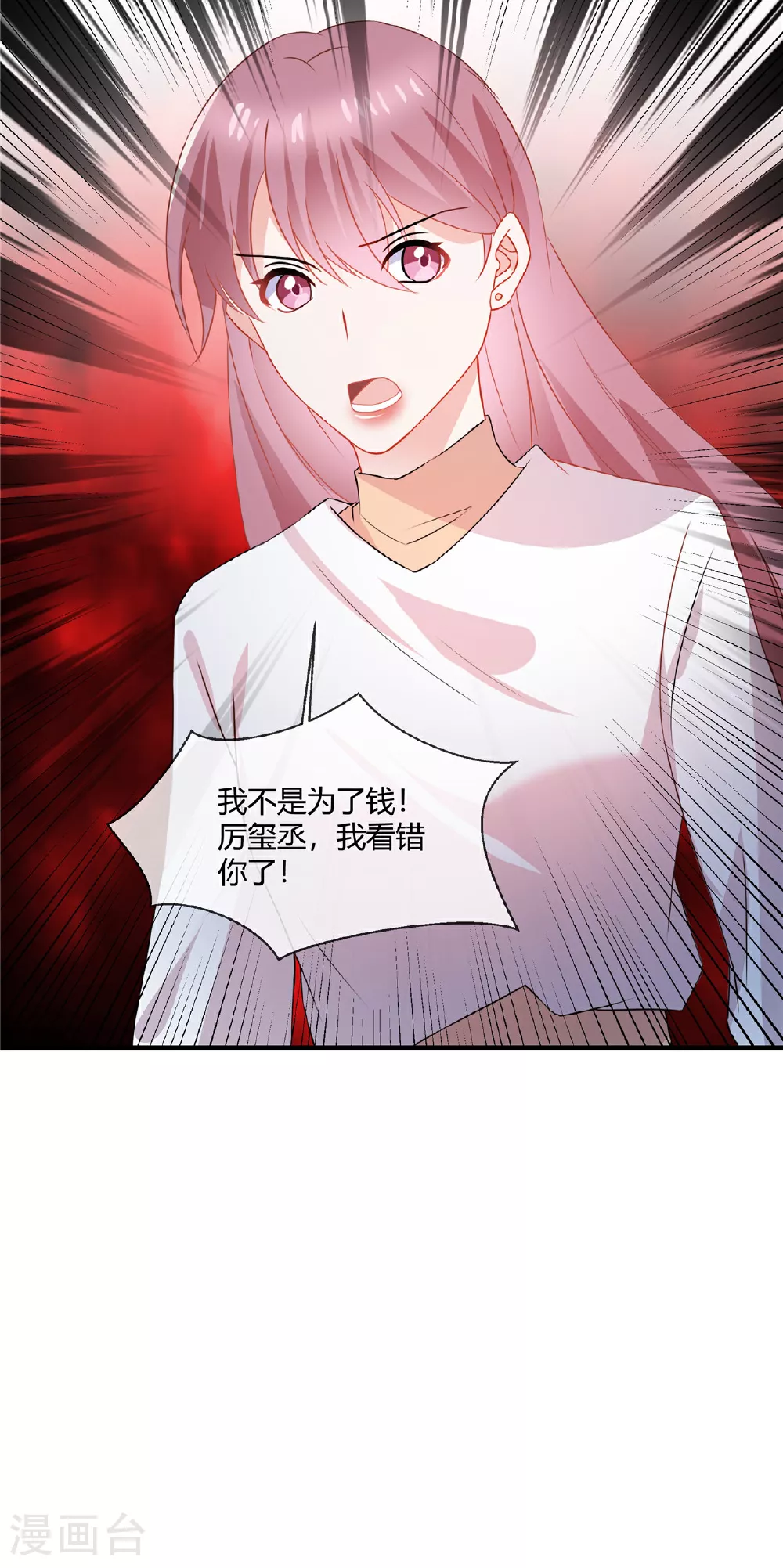 第65话 钱不是万能的 第18页