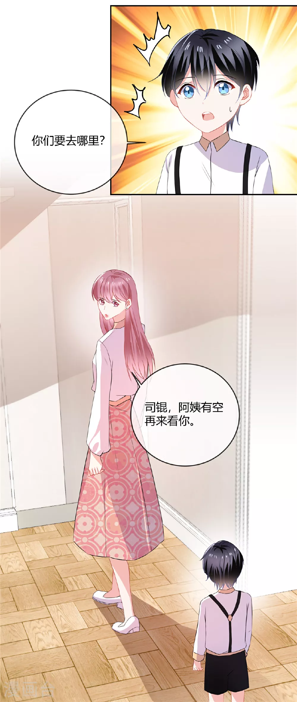 第66话 离开 第7页