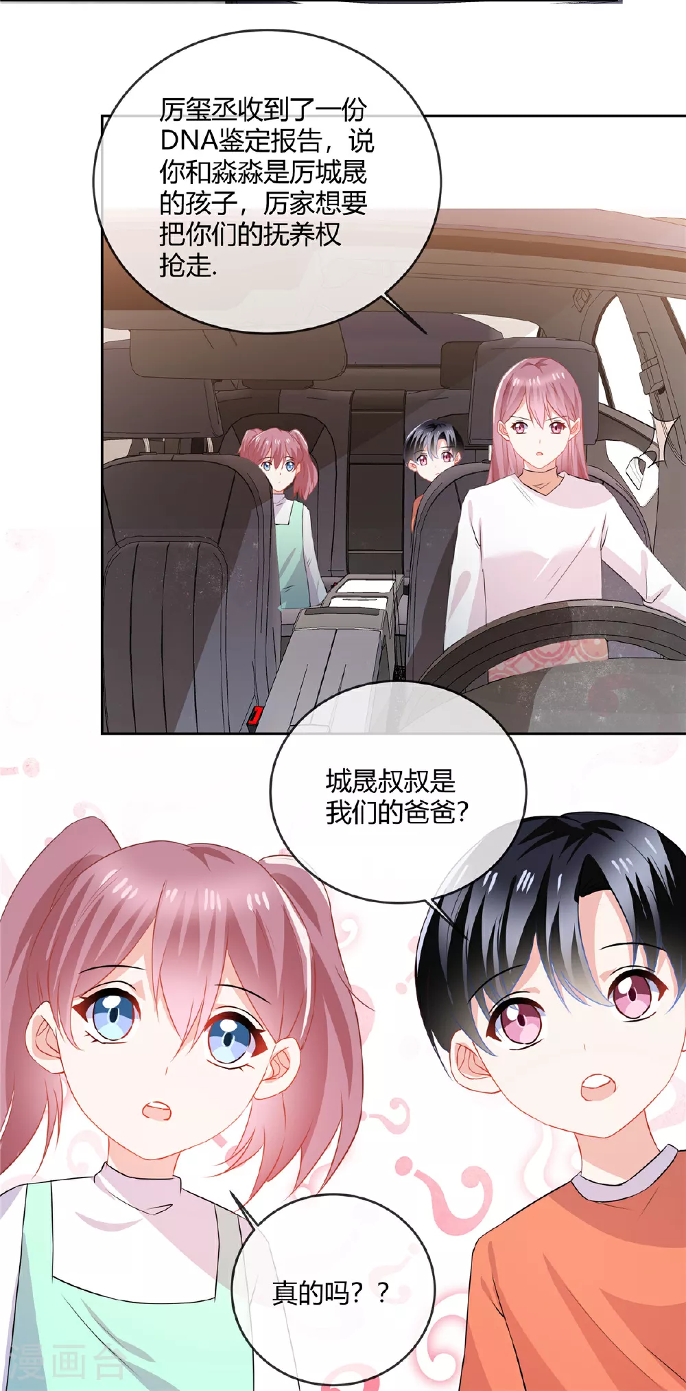 第66话 离开 第10页