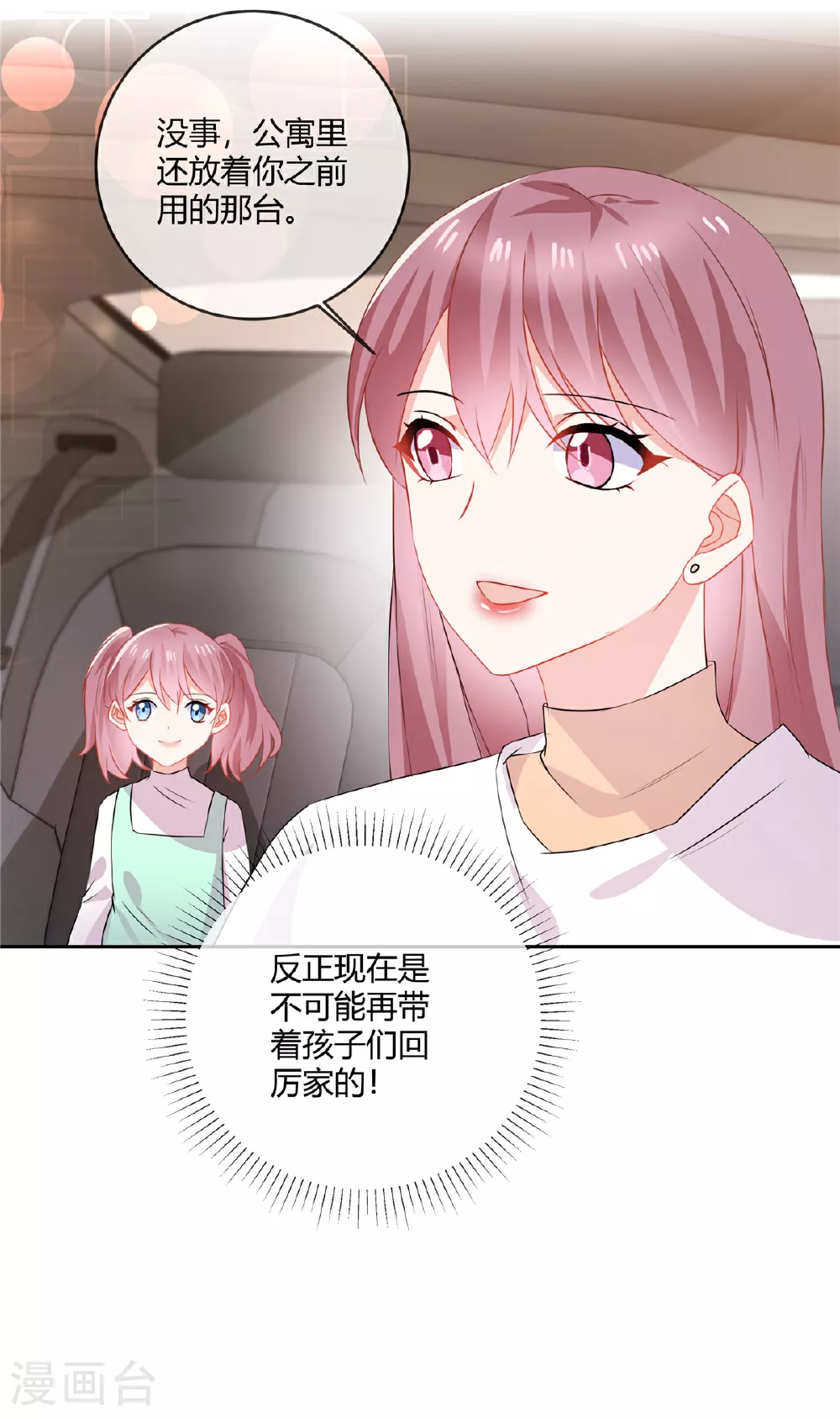 第66话 离开 第13页