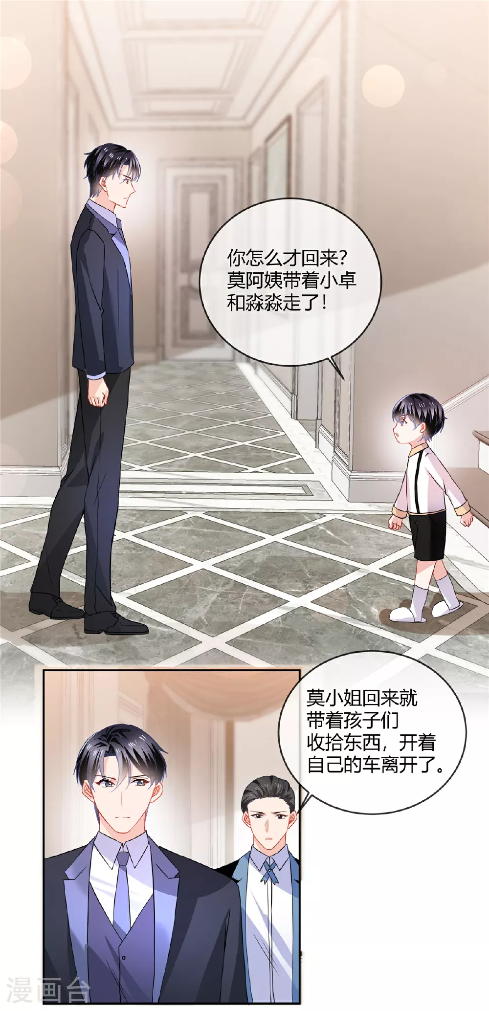 第66话 离开 第14页