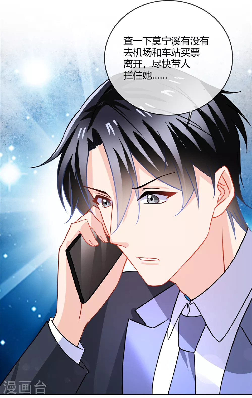 第66话 离开 第15页