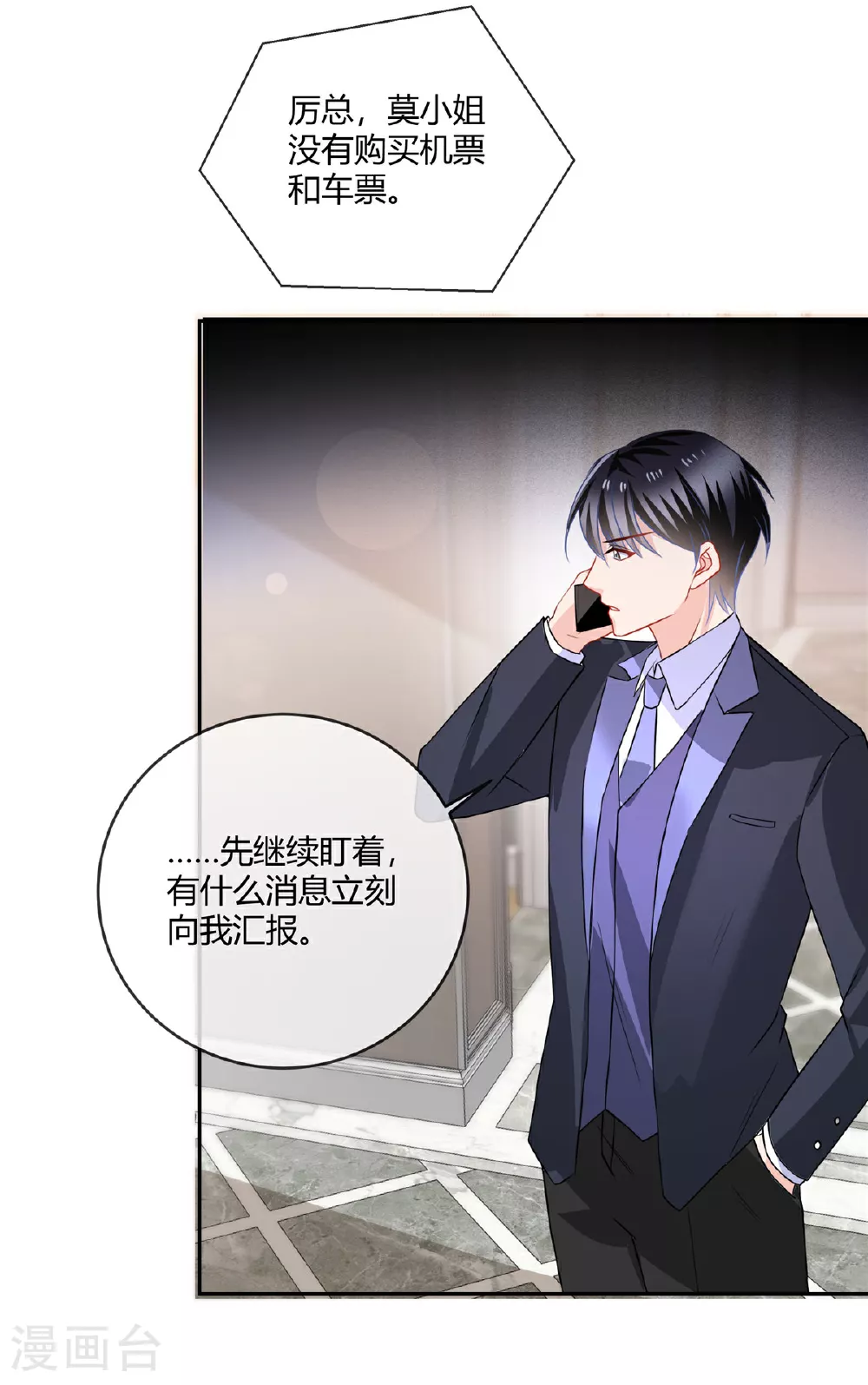 第66话 离开 第16页