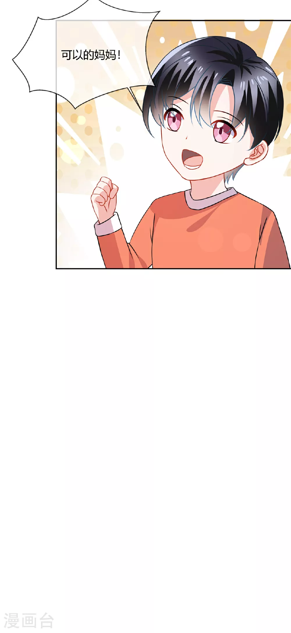 第67话 真鉴定报告 第13页