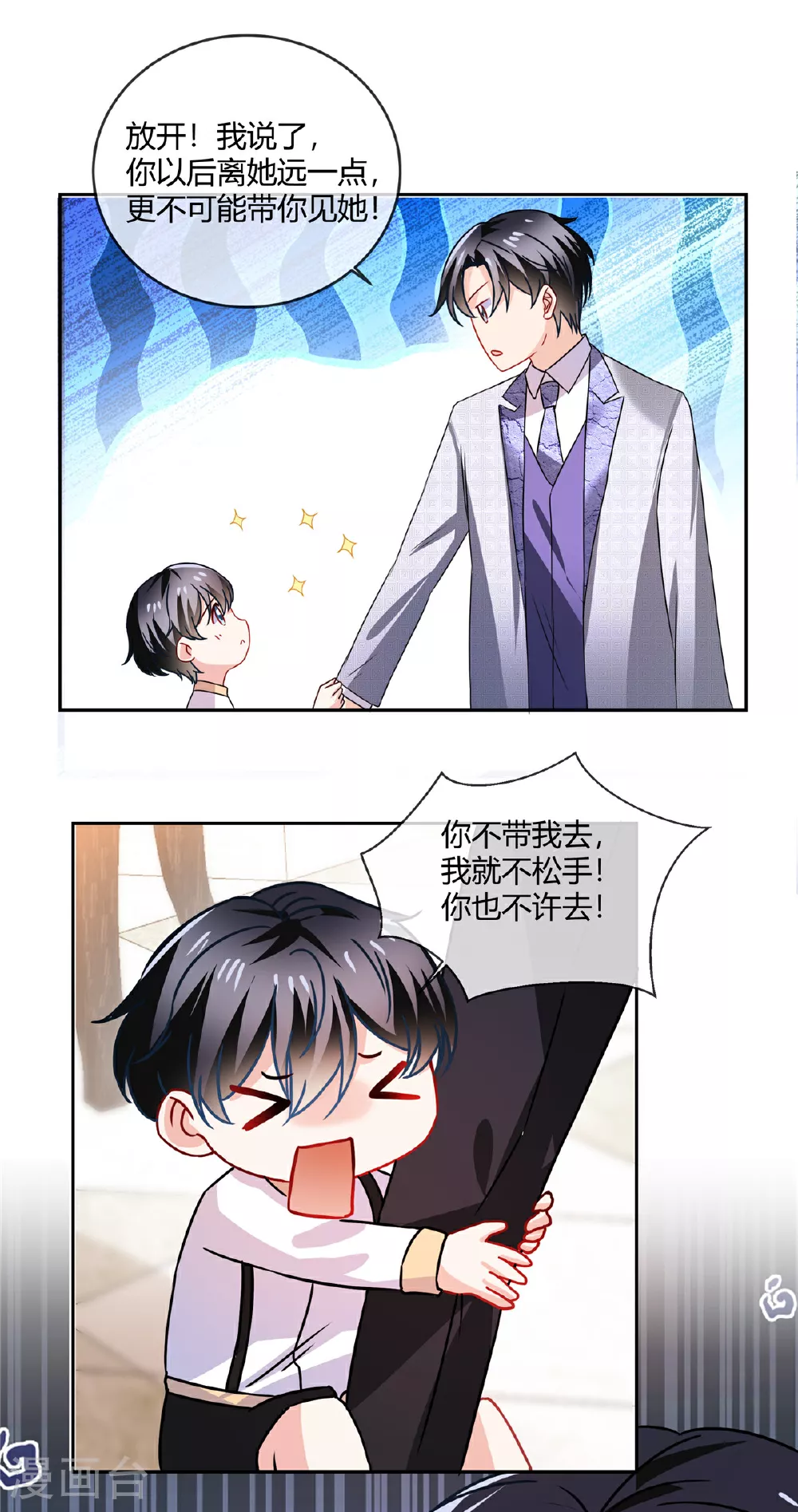 第68话 道个歉呗 第5页
