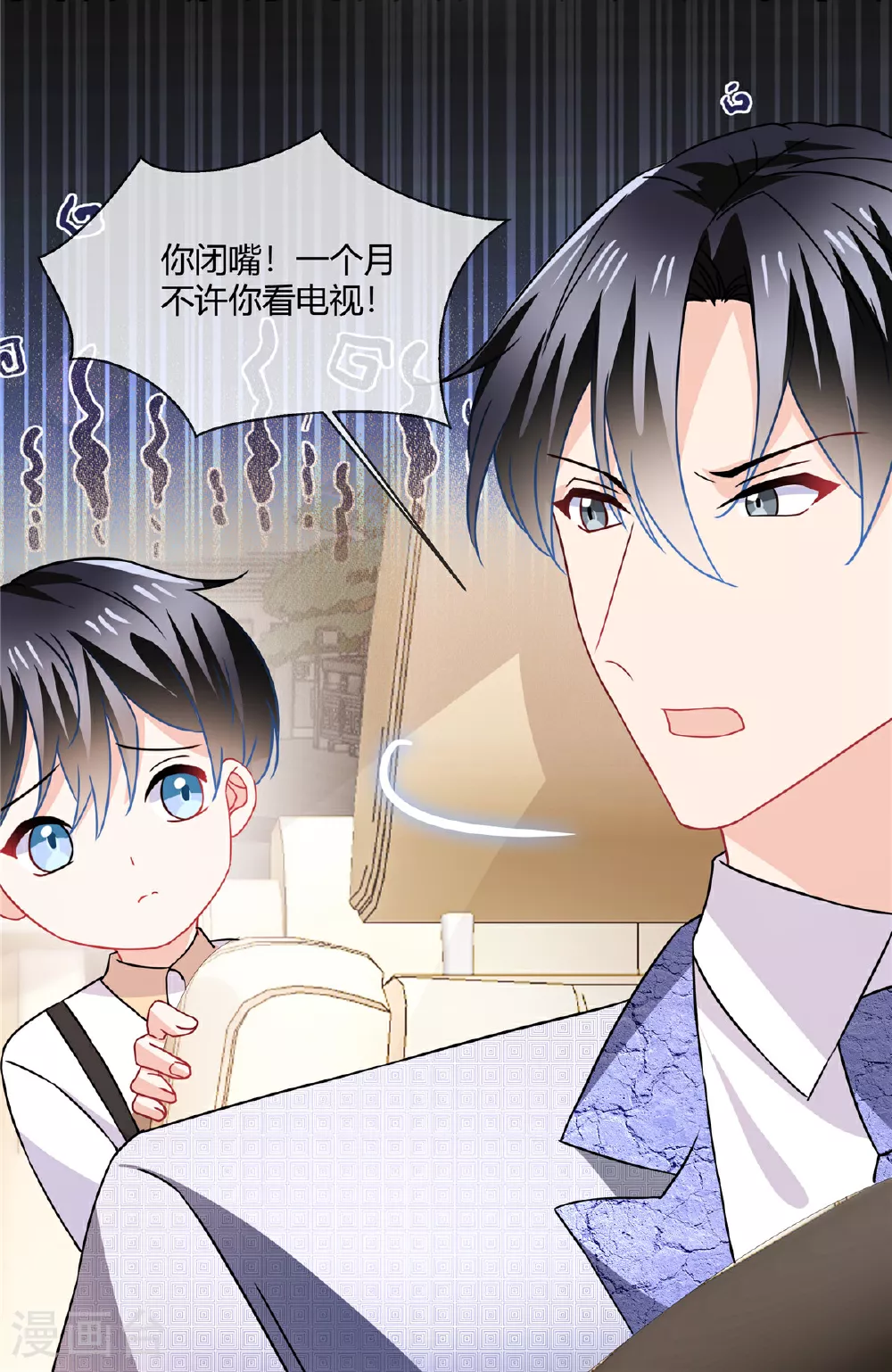 第68话 道个歉呗 第14页