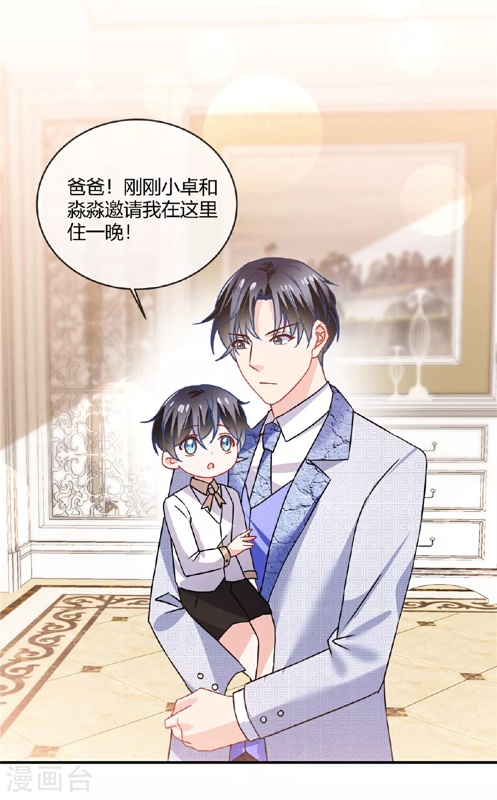 第71话 正面交锋 第6页