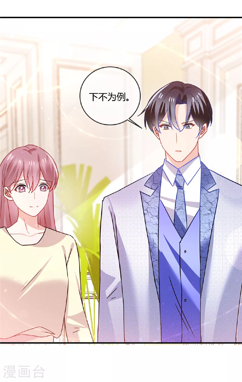 第71话 正面交锋 第11页