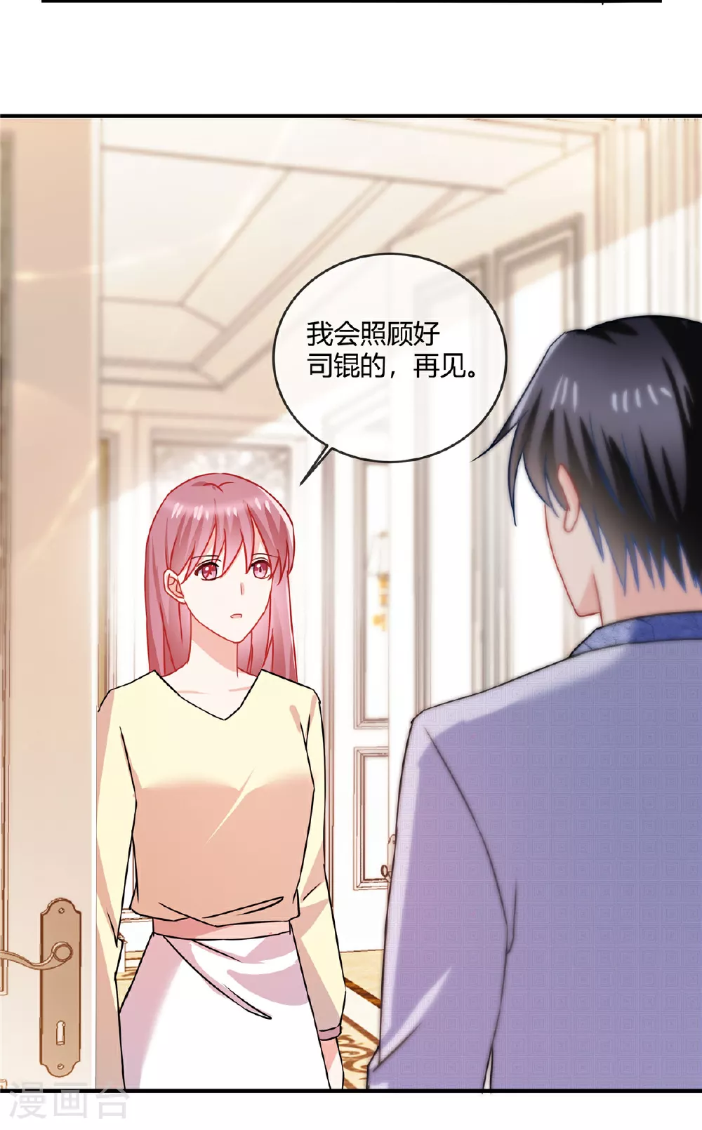 第71话 正面交锋 第13页