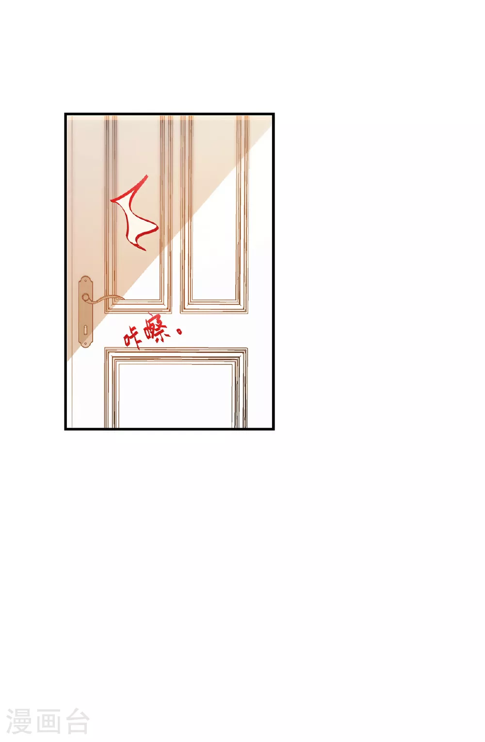 第71话 正面交锋 第14页