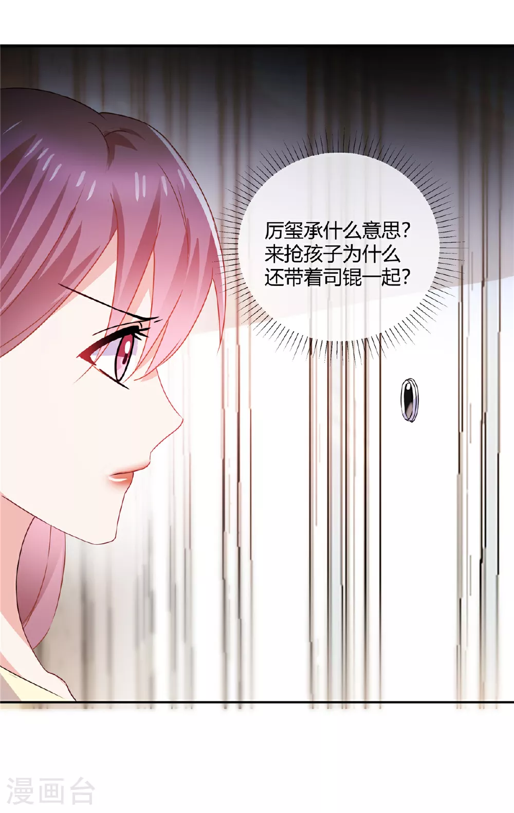 第69话 原来你在啊 第10页