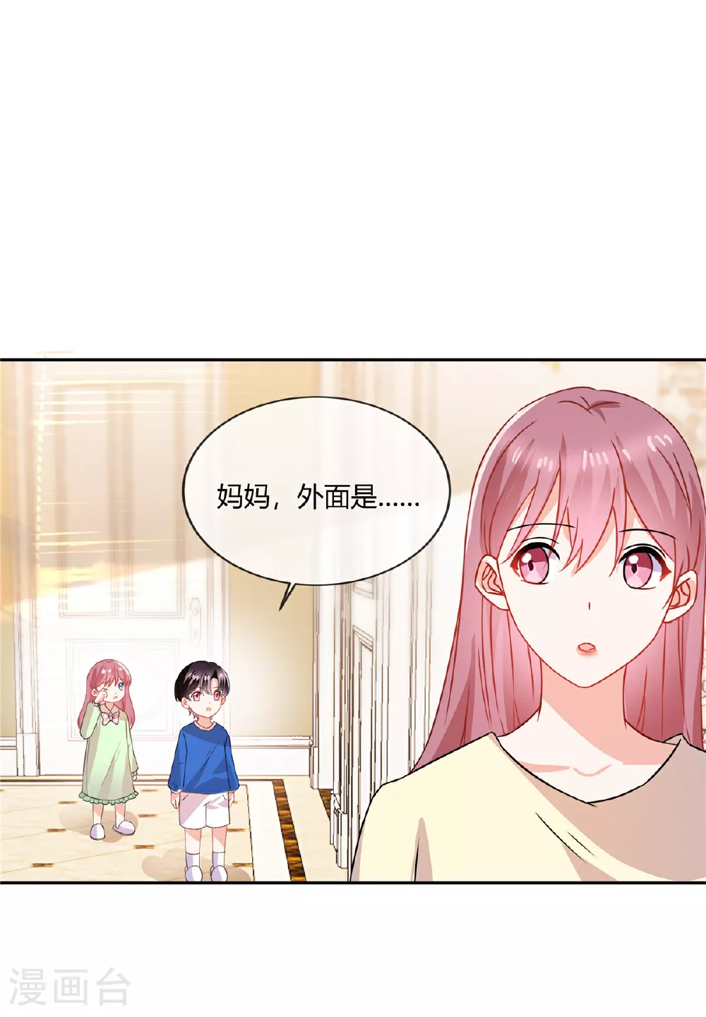 第69话 原来你在啊 第11页
