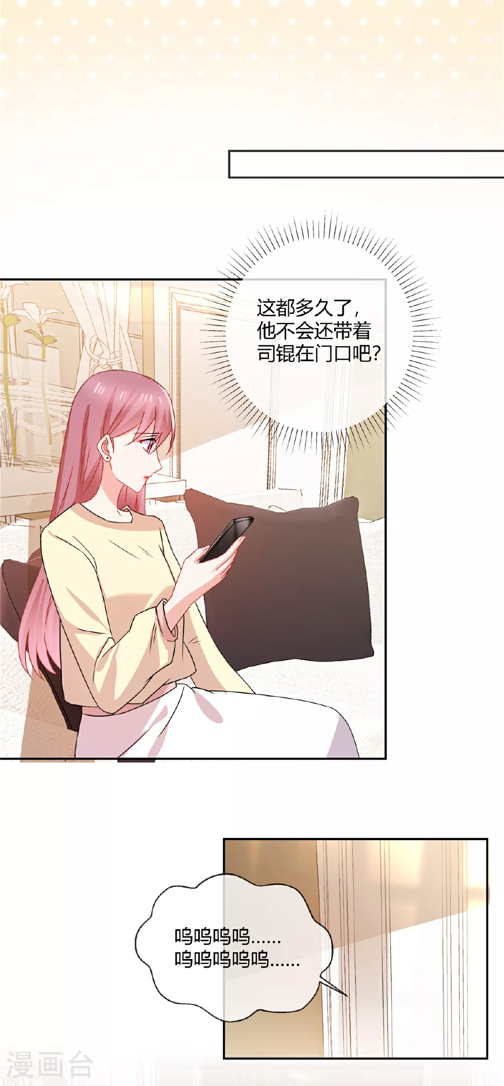 第69话 原来你在啊 第15页