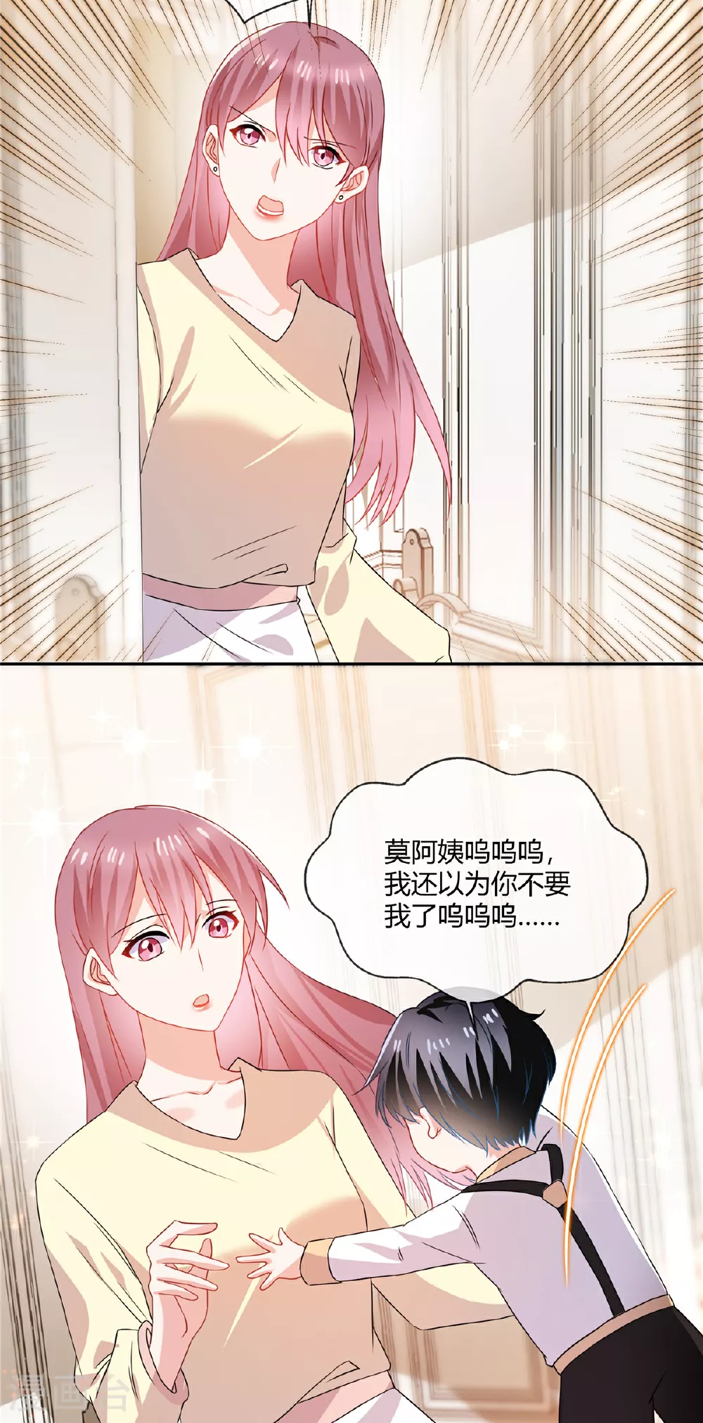 第69话 原来你在啊 第18页