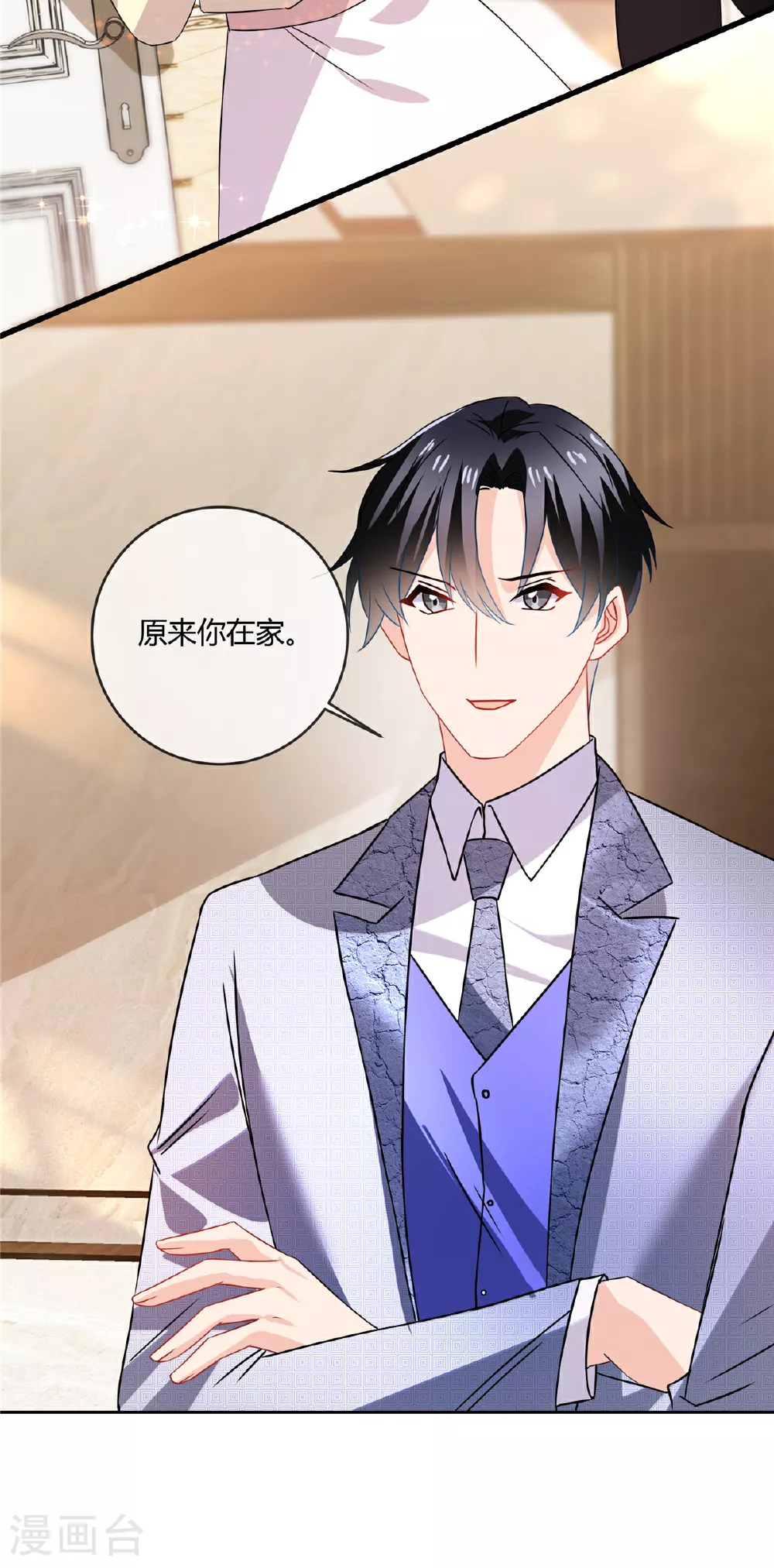 第69话 原来你在啊 第19页