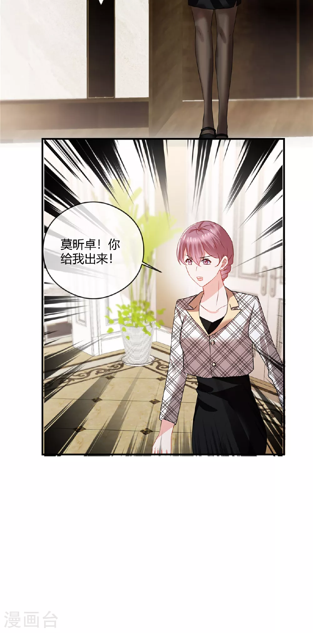 第74话 好演技 第7页