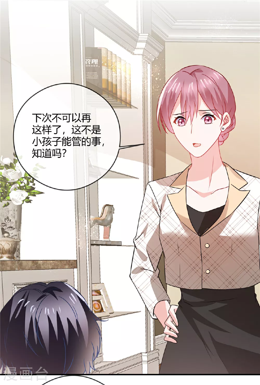 第74话 好演技 第11页