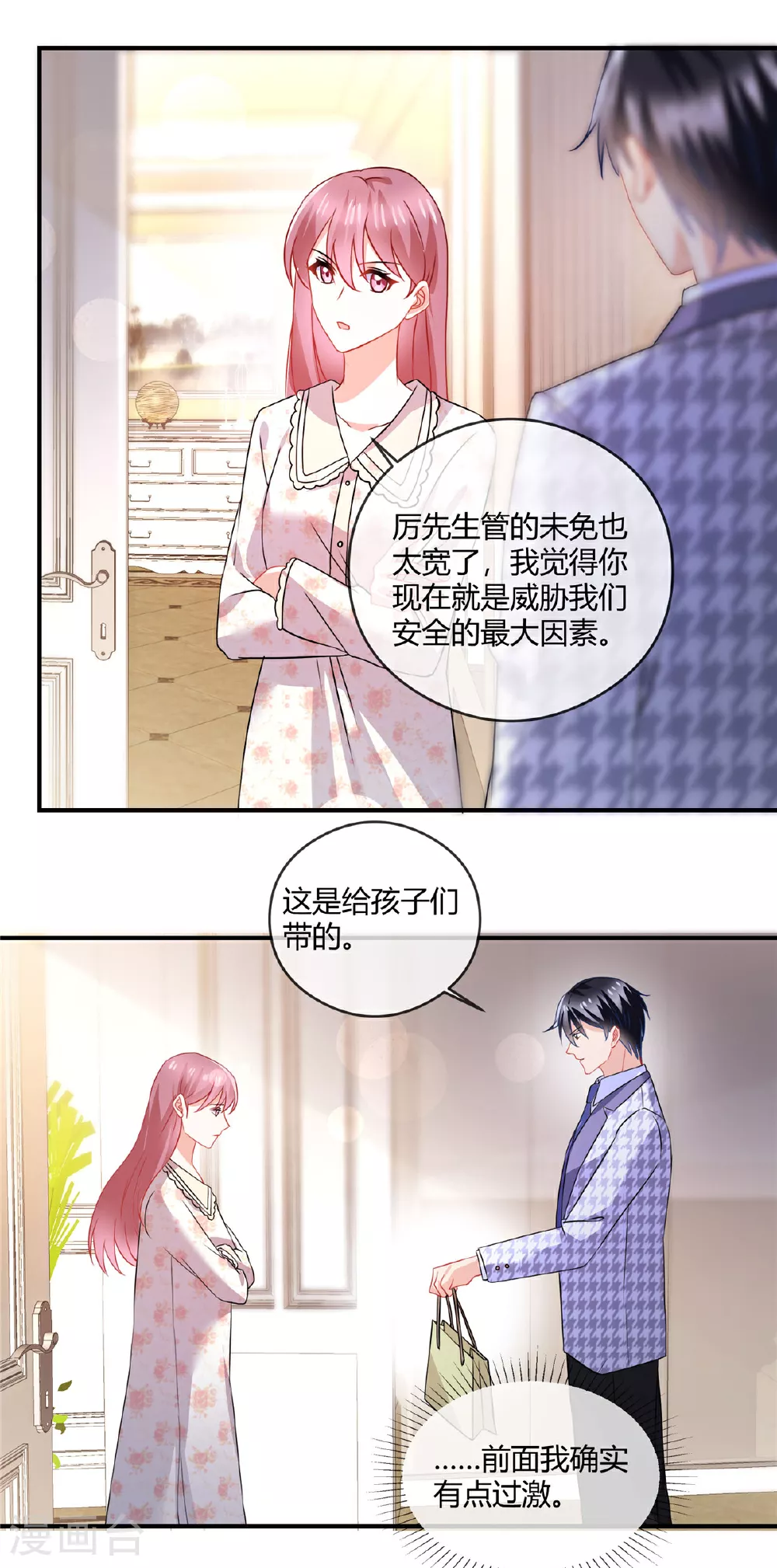 第75话 我们都在 第5页
